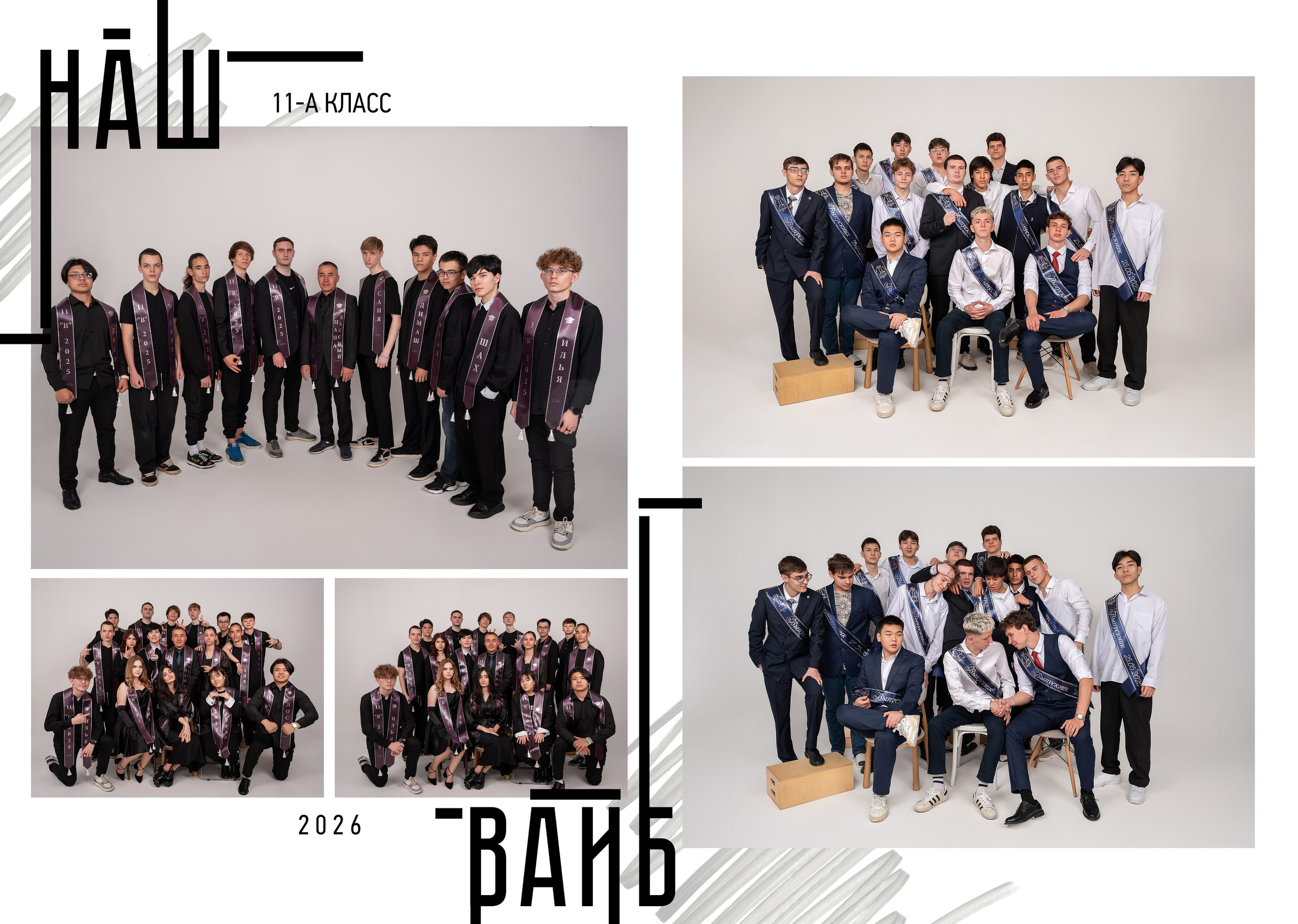 Школьные альбомы. Photographer in Almaty — Alexey Konkov | Reportage, Weddings, Portraits, Love Story