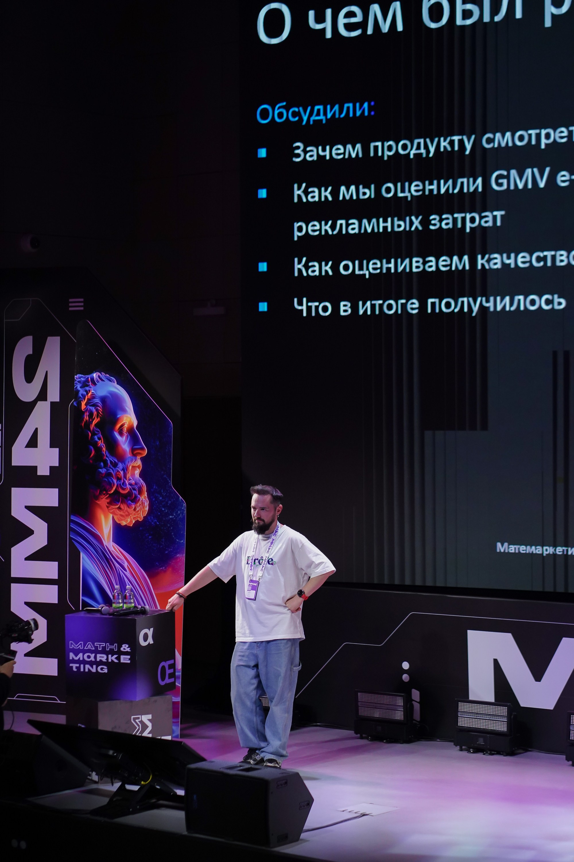 Матемаркетинг — 7–8 ноября 2024. Фотобанк Матемаркетинг