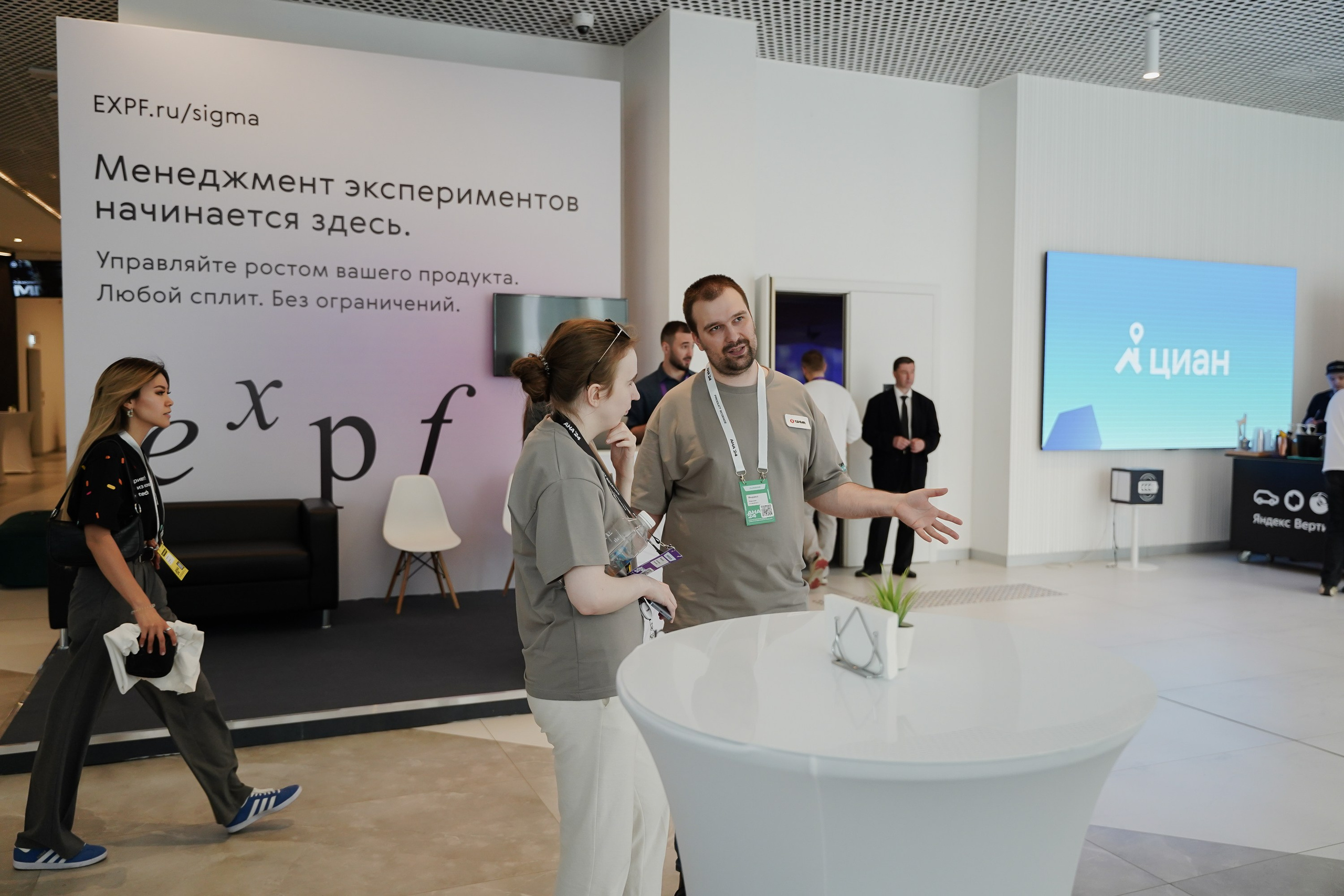 Aha! — 6 июня 2024. Фотобанк Матемаркетинг