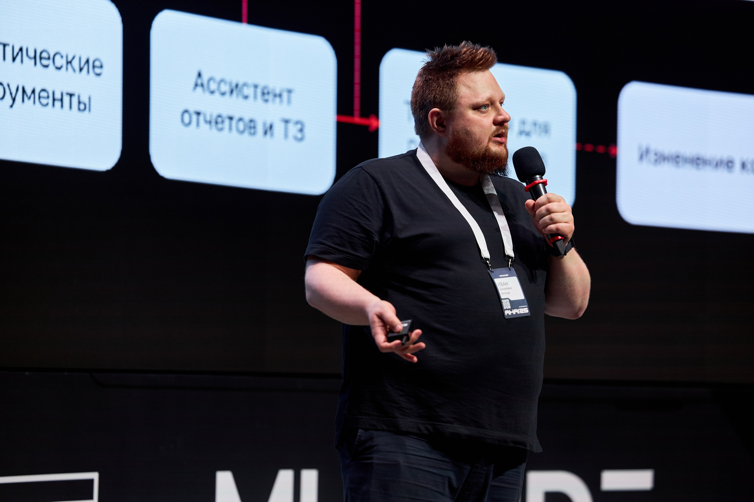 Aha! — 29–30 мая 2025. Фотобанк Матемаркетинг