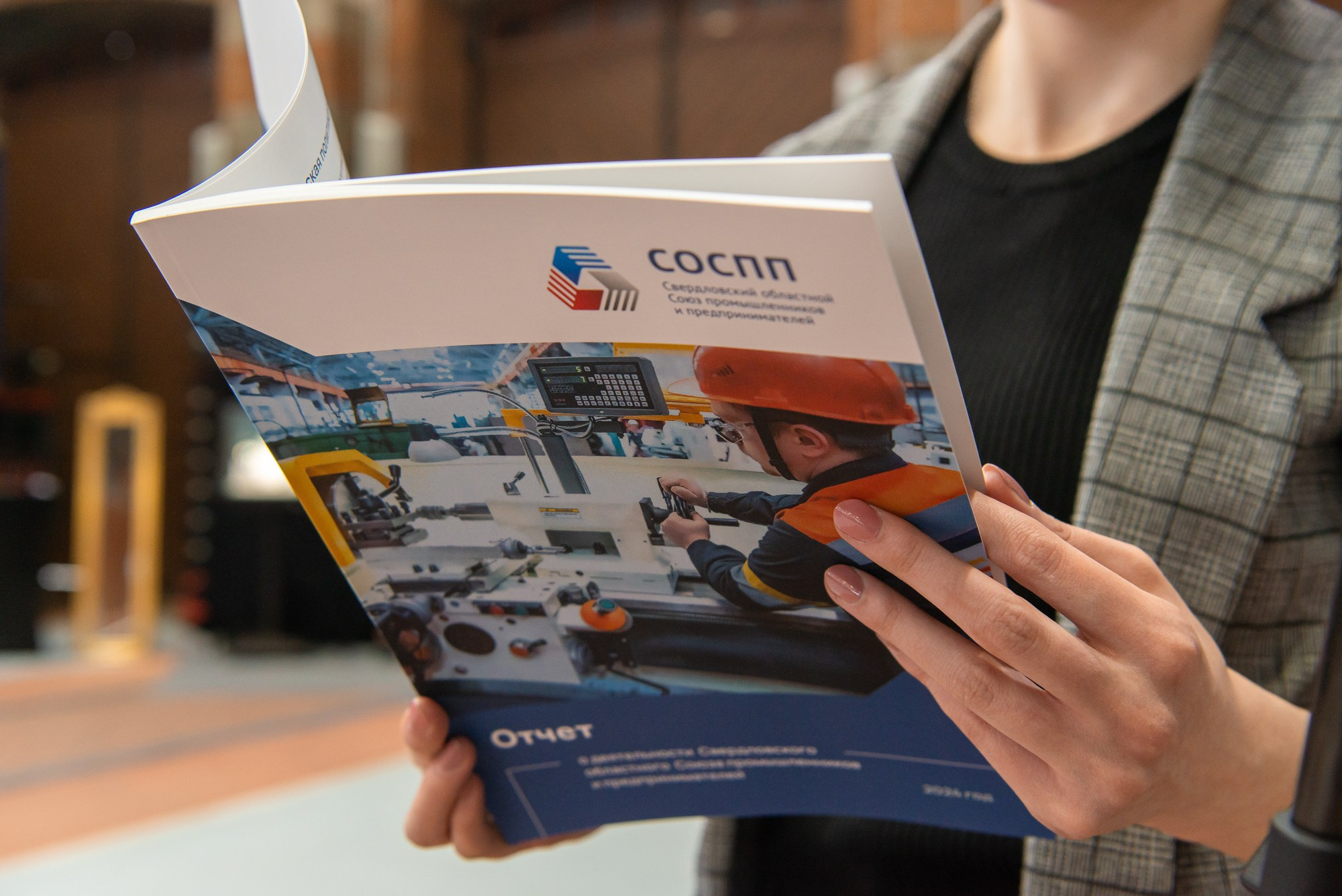 Годовое общее собрание СОСПП. Профессиональный фотограф в Екатеринбурге Ирина Смирнова