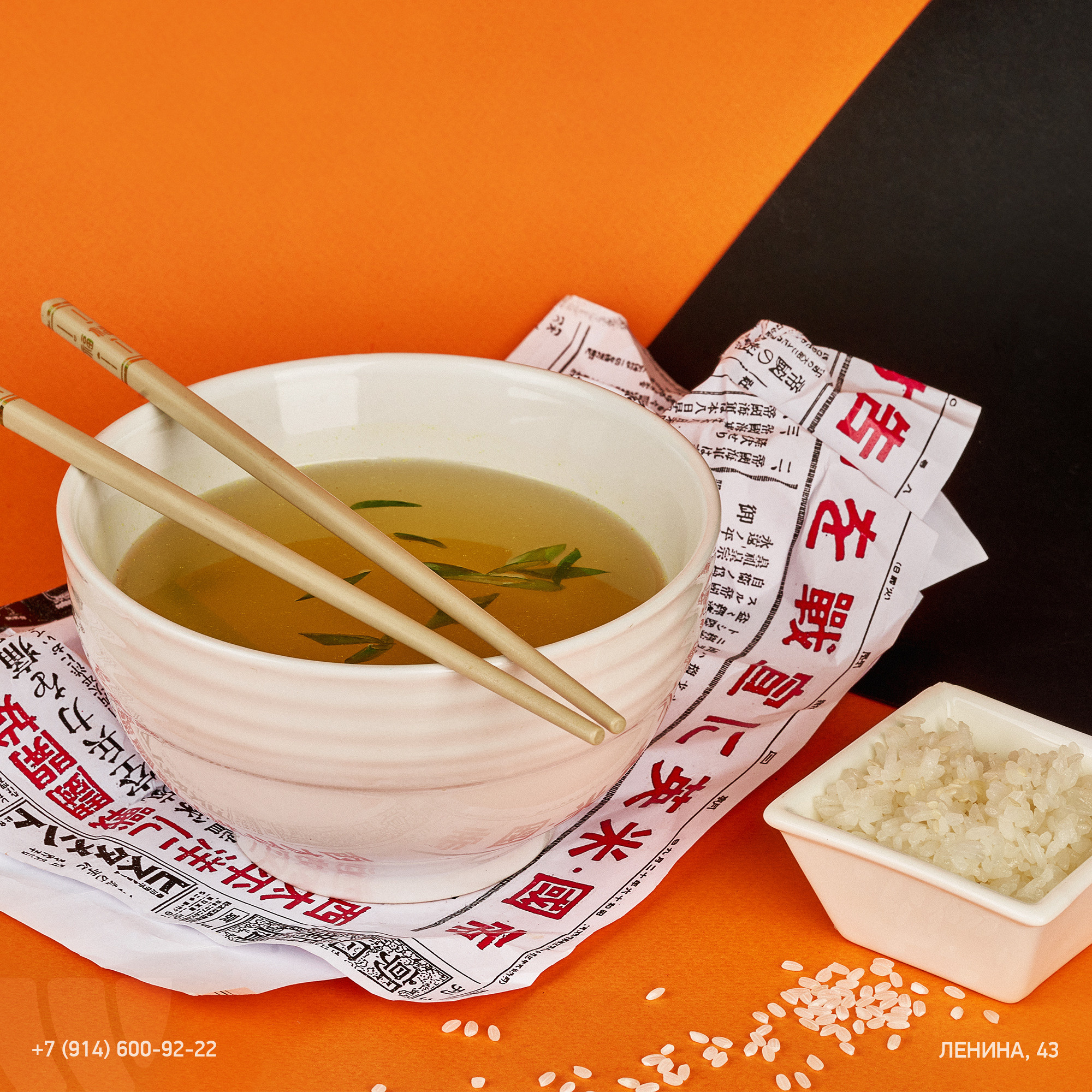 Sushi WOK. ГЛАВНАЯ