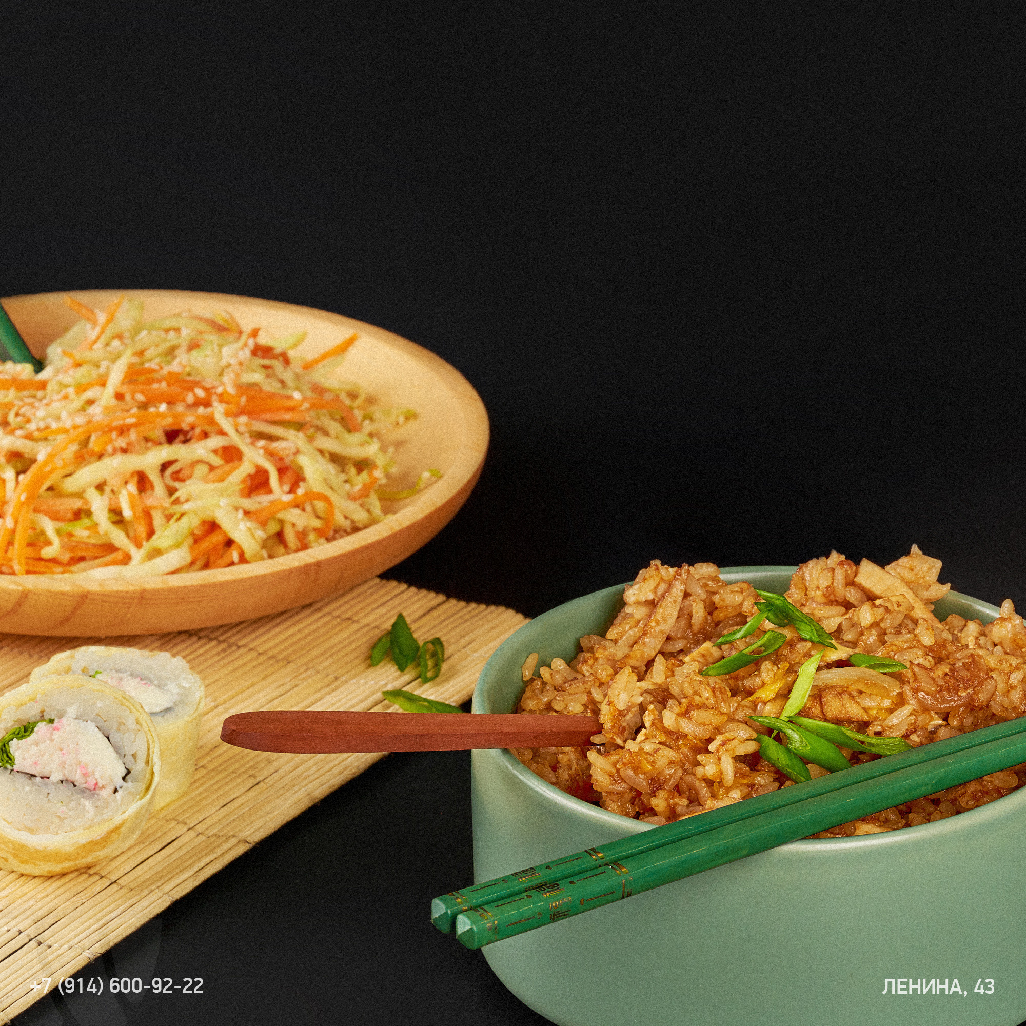 Sushi WOK. ГЛАВНАЯ