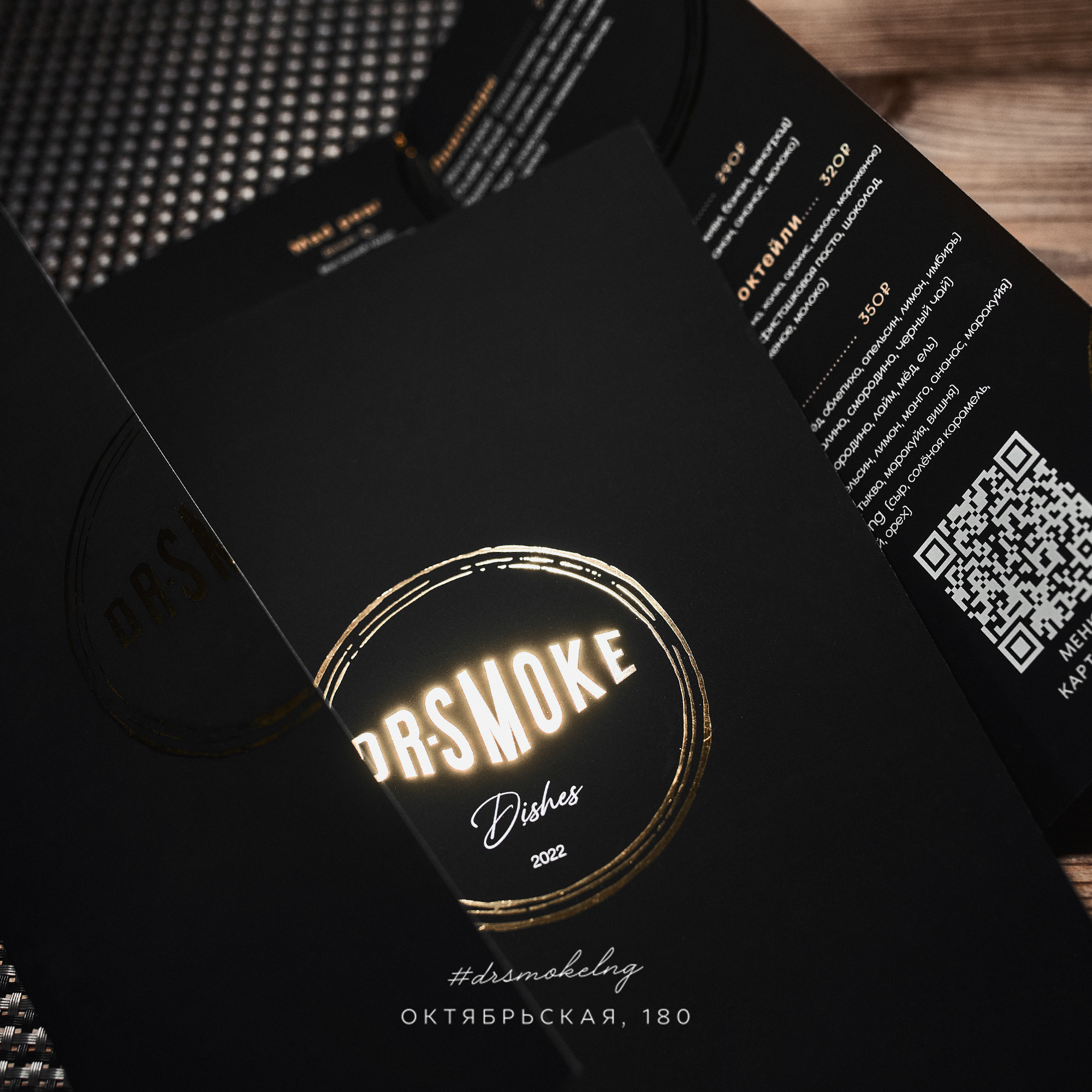 Dr.Smoke Bar. ГЛАВНАЯ