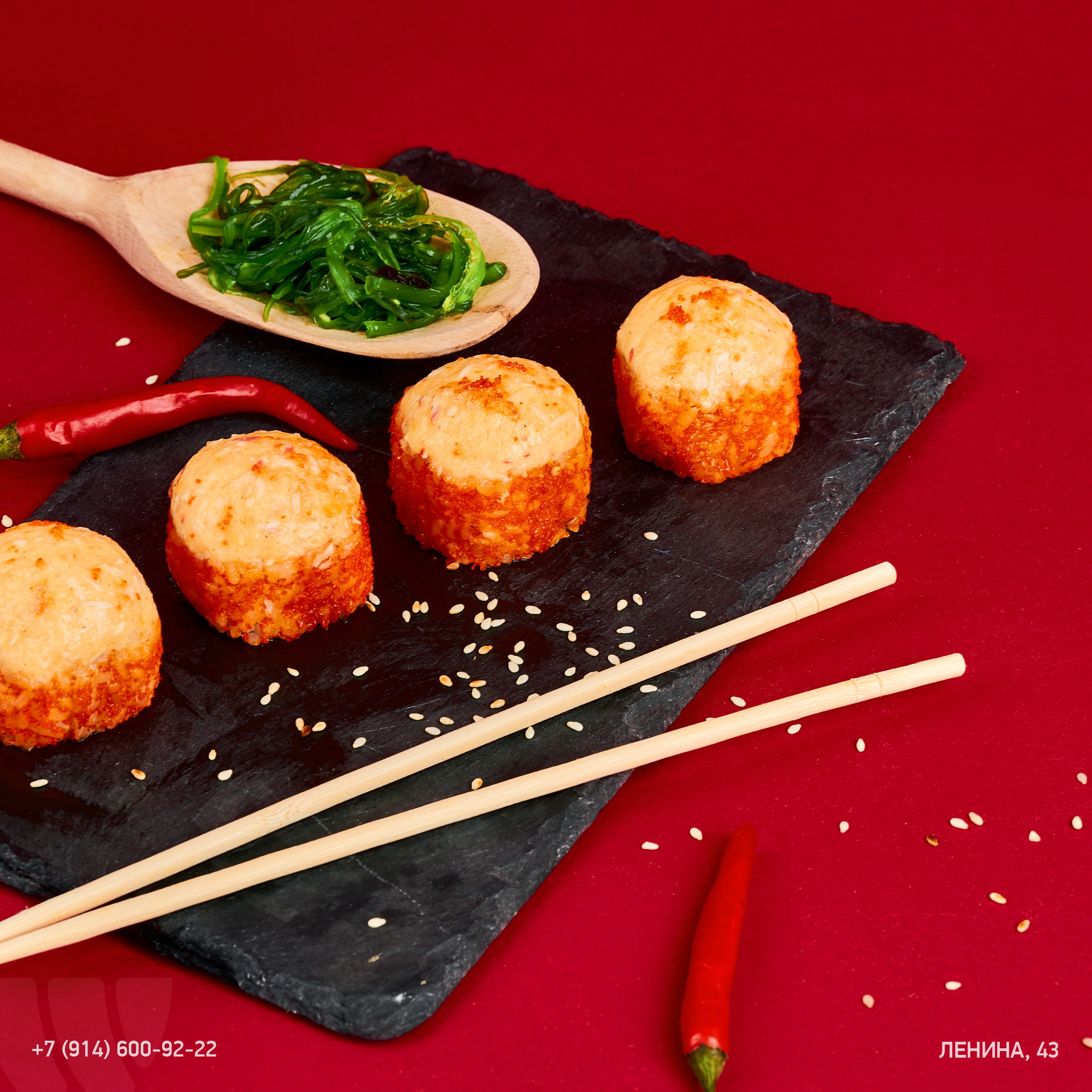 Sushi WOK. ГЛАВНАЯ