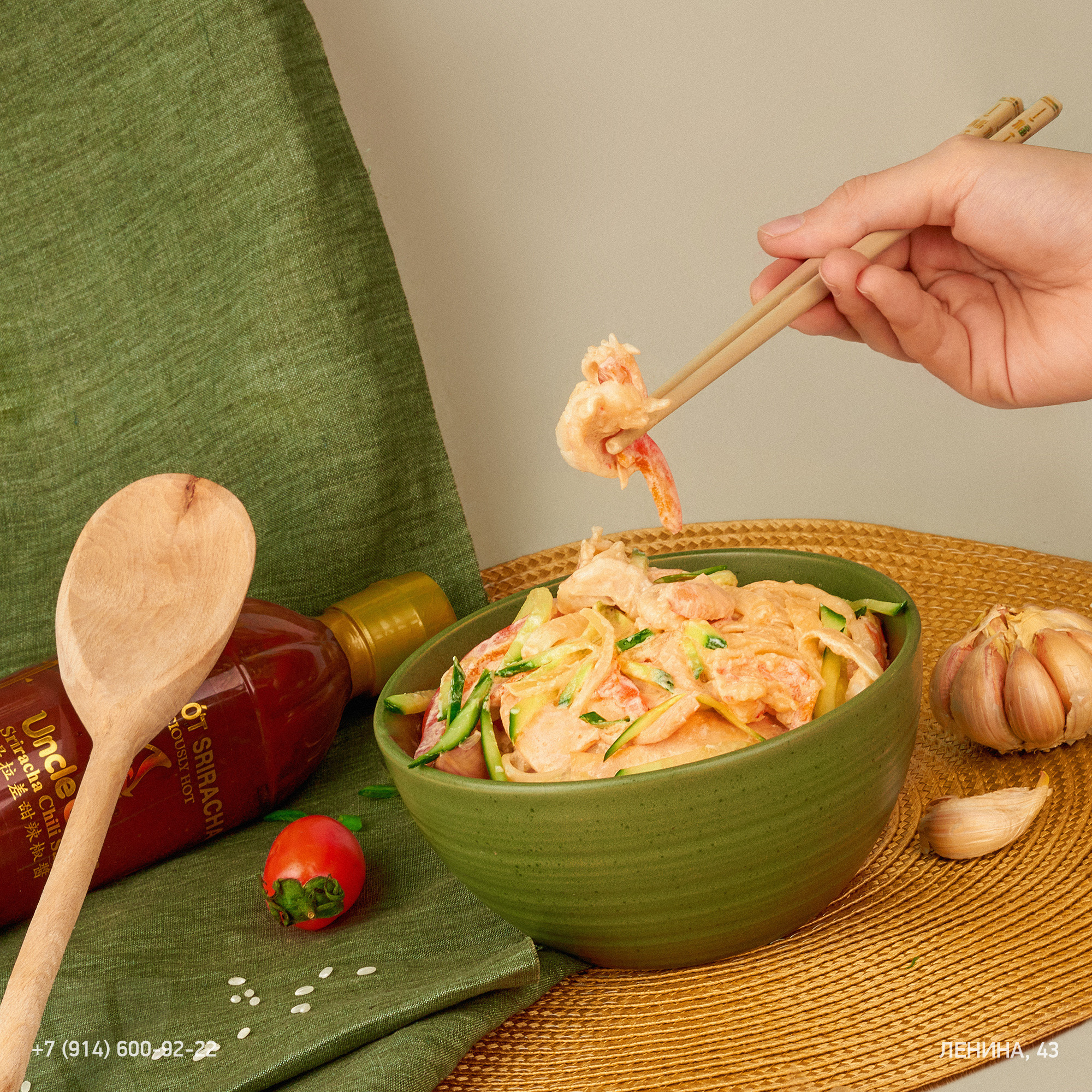 Sushi WOK. ГЛАВНАЯ