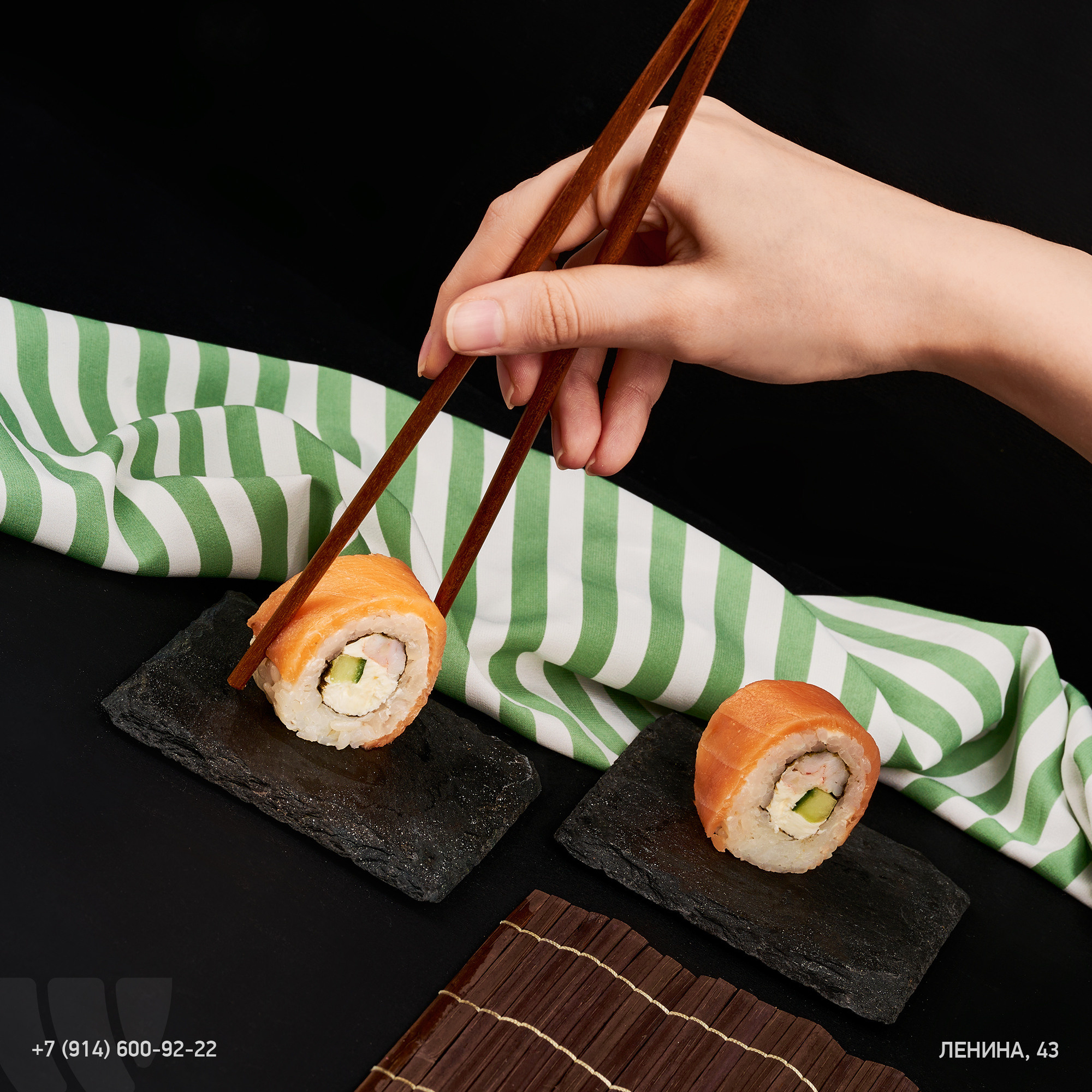 Sushi WOK. ГЛАВНАЯ