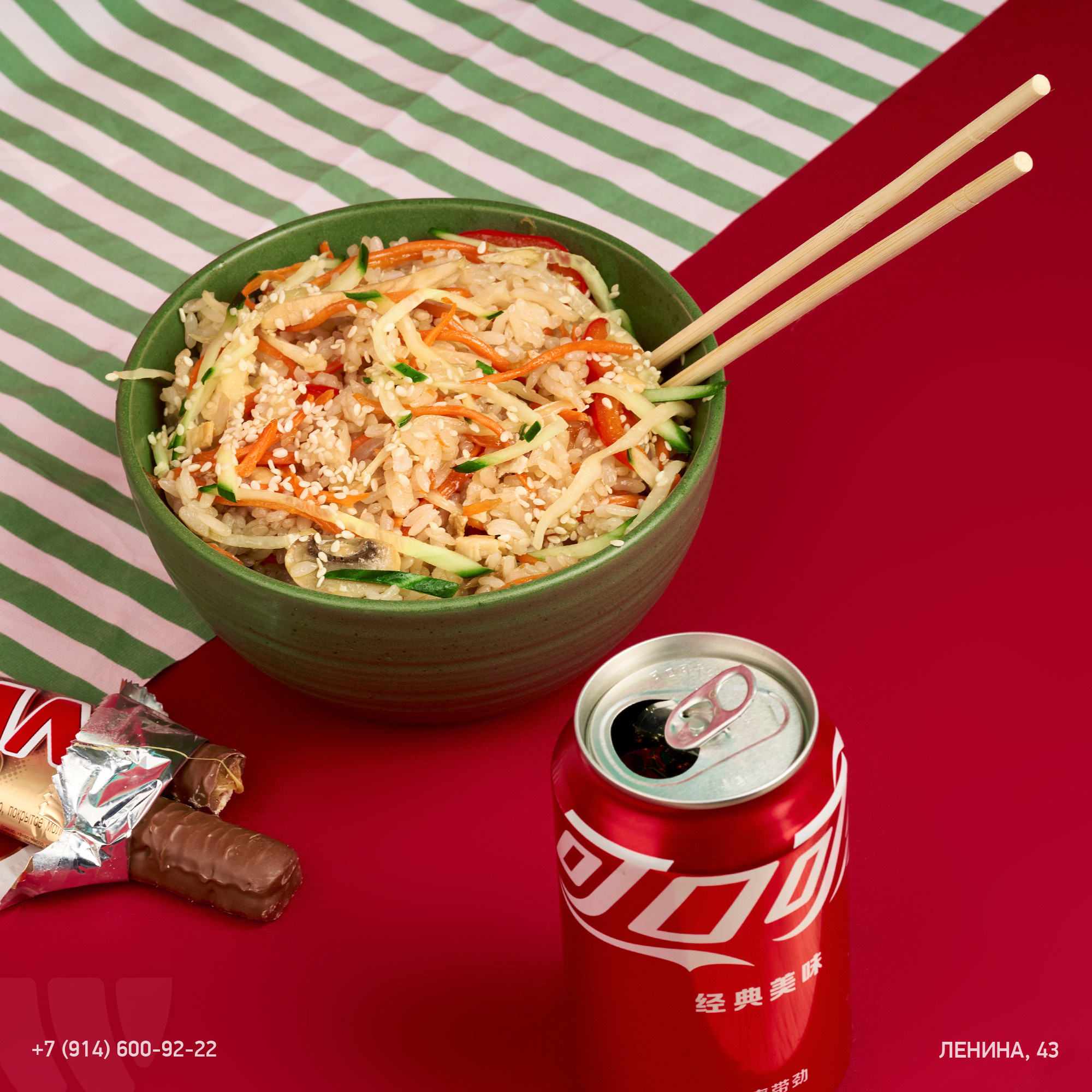 Sushi WOK. ГЛАВНАЯ