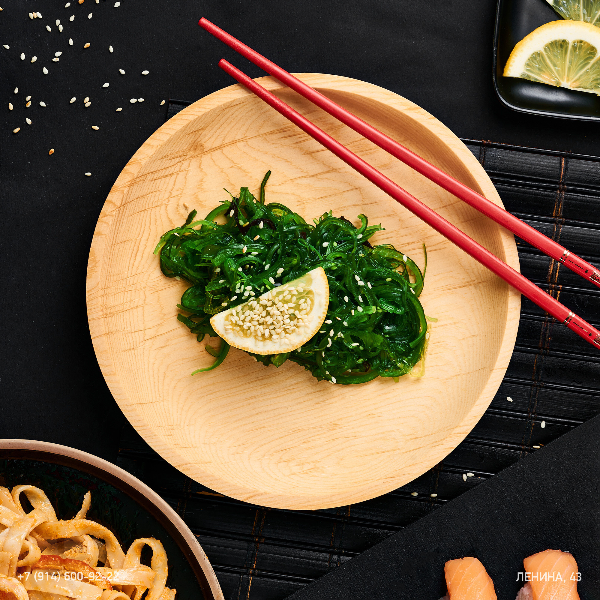 Sushi WOK. ГЛАВНАЯ