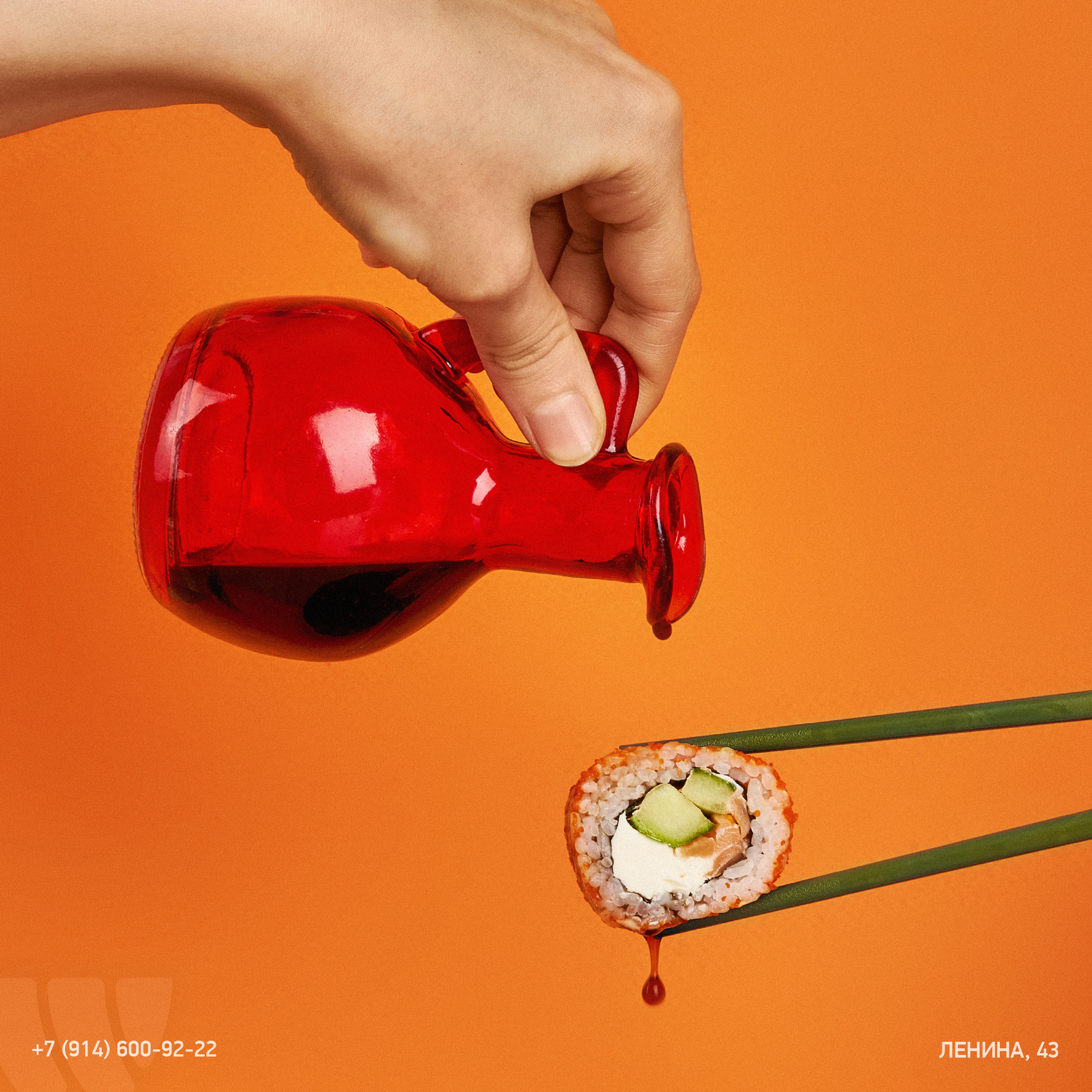 Sushi WOK. ГЛАВНАЯ