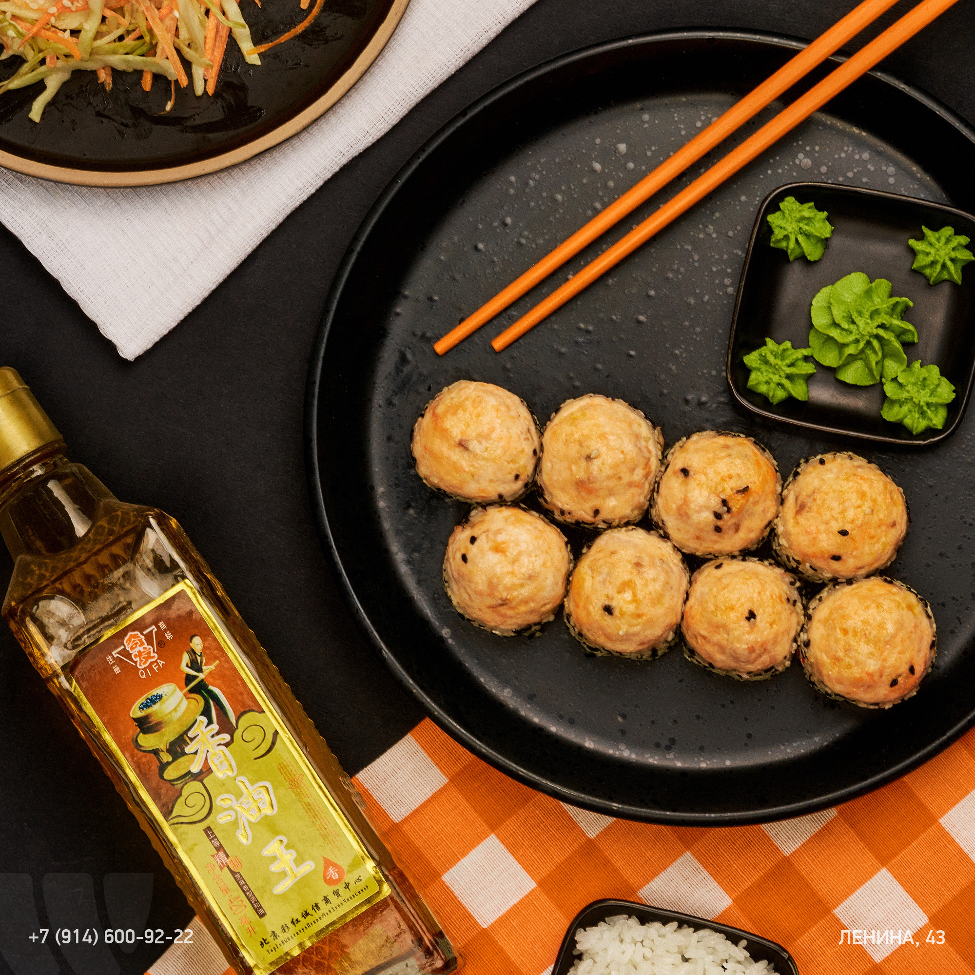 Sushi WOK. ГЛАВНАЯ