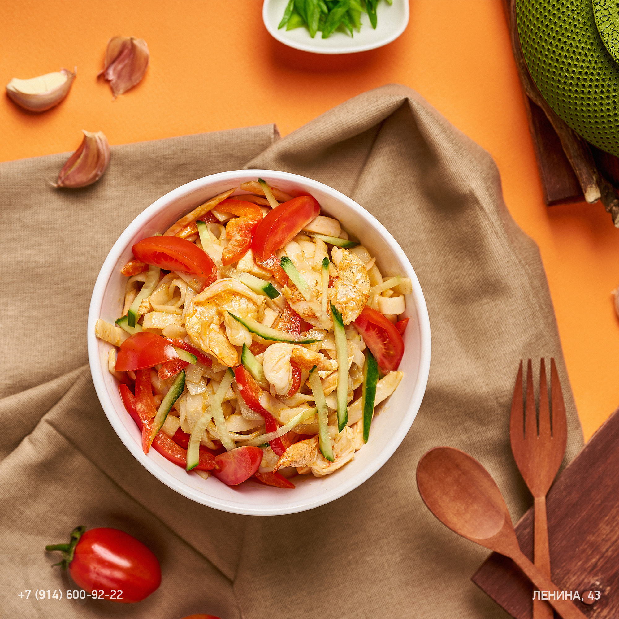 Sushi WOK. ГЛАВНАЯ