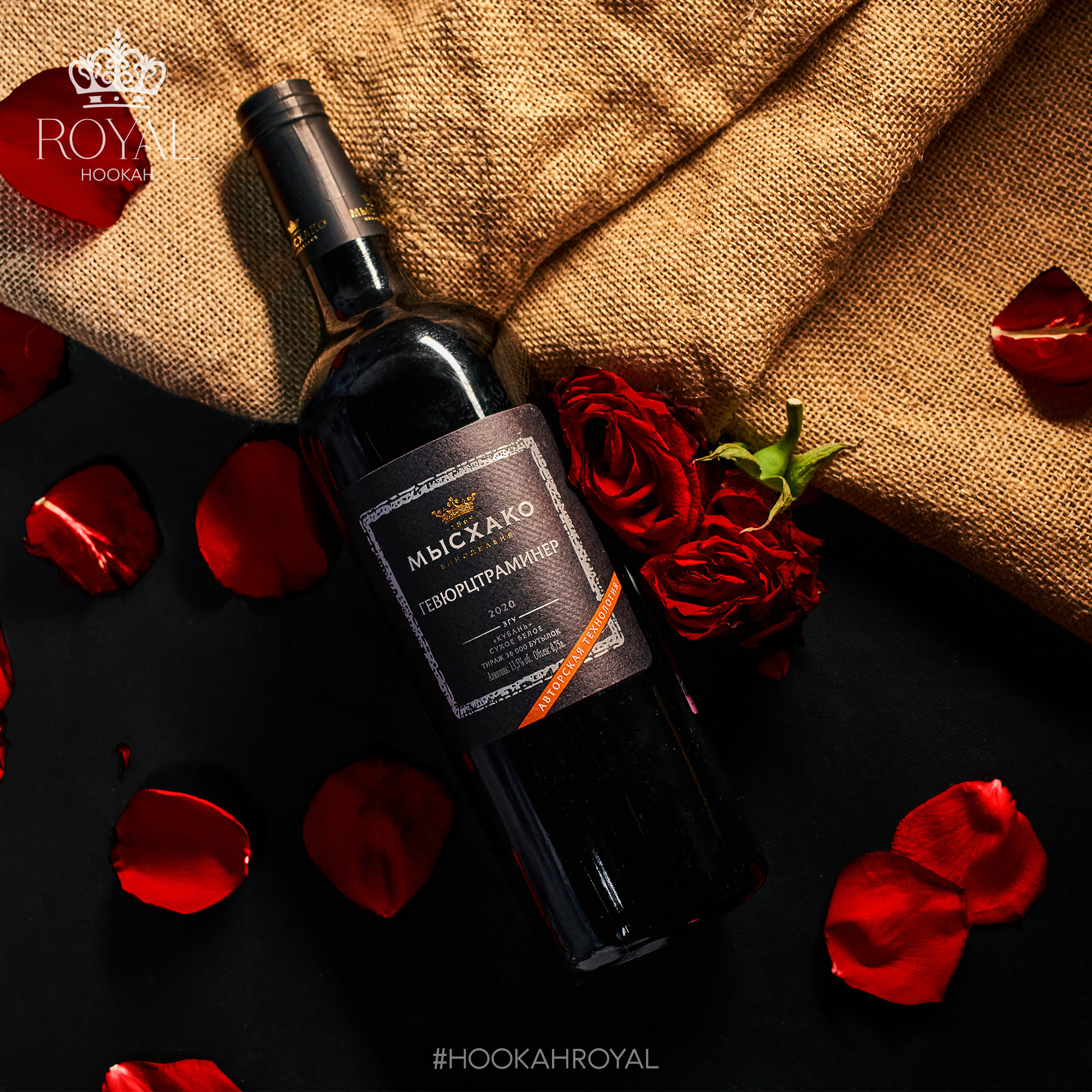 Hookah Royal. ГЛАВНАЯ