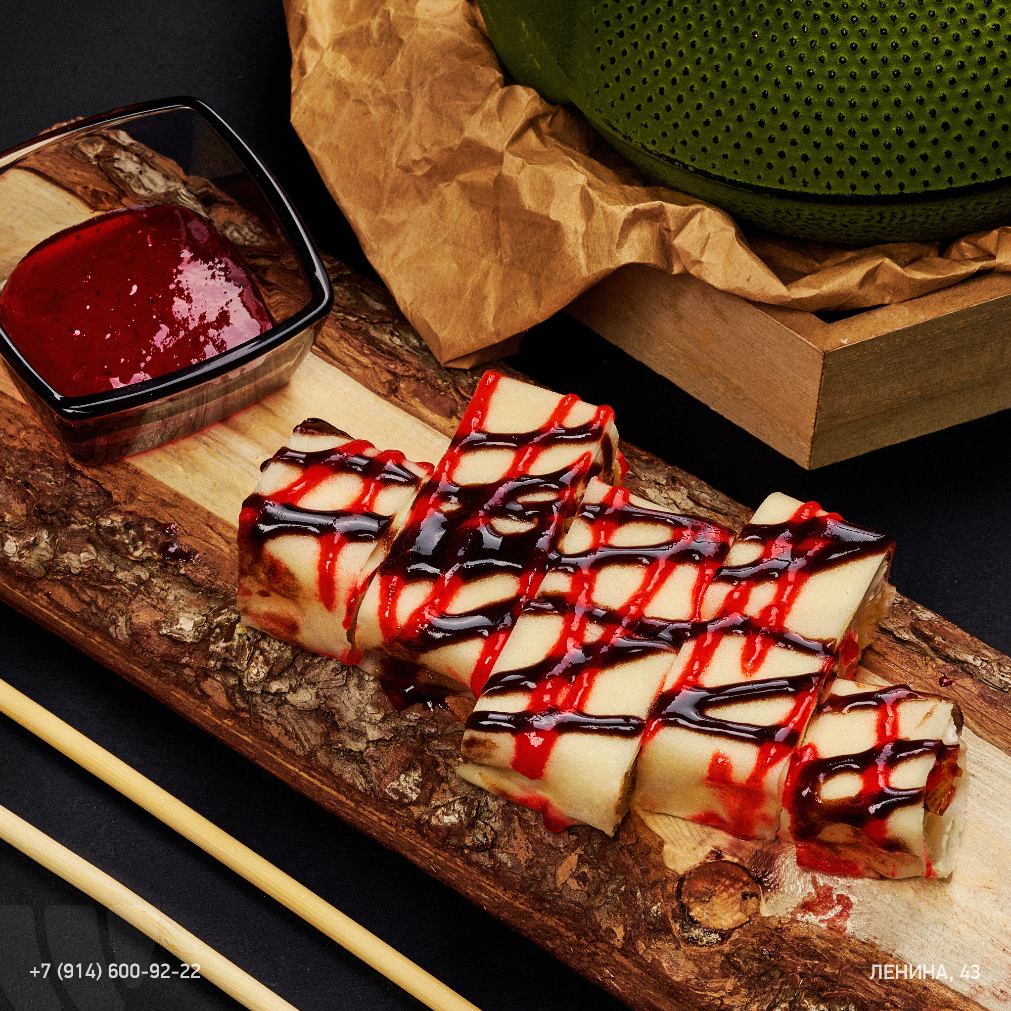 Sushi WOK. ГЛАВНАЯ