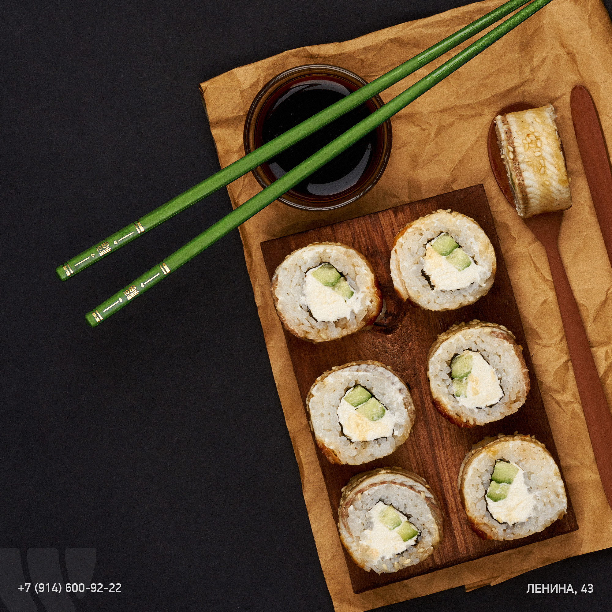 Sushi WOK. ГЛАВНАЯ