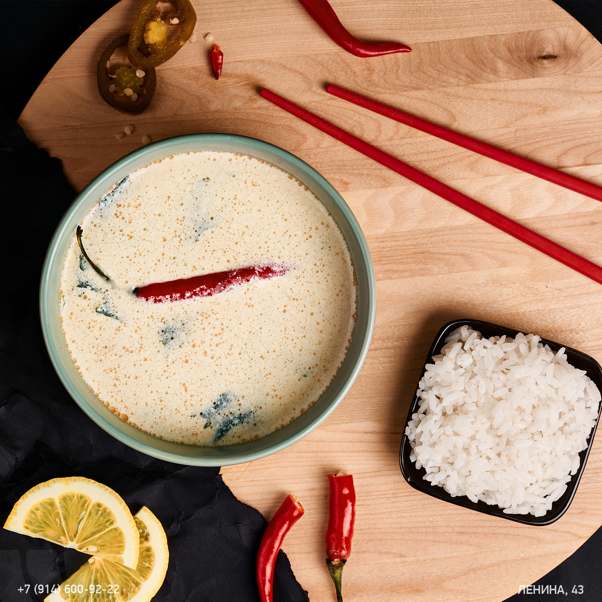 Sushi WOK. ГЛАВНАЯ