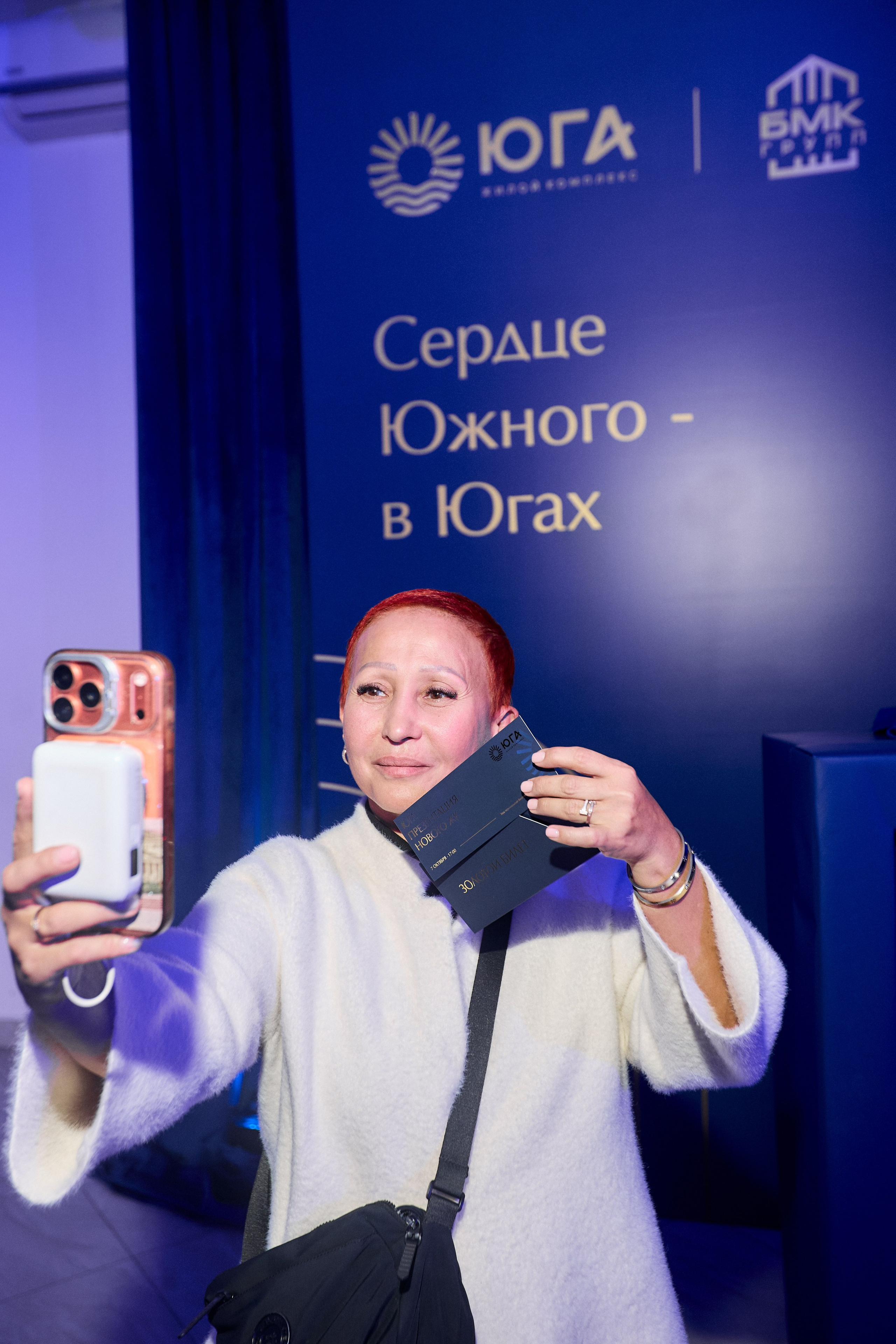 ЖК ЮГА — БМК ГРУПП