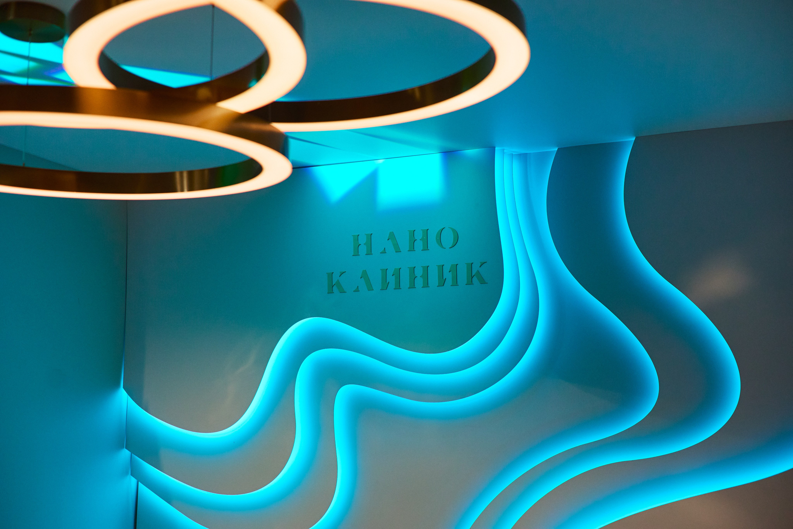 НАНО КЛИНИК — ОТКРЫТИЕ ВТОРОГО ФИЛИАЛА. СВОИ. ФОТООТЧЕТЫ-СОБЫТИЯ-МЕСТА