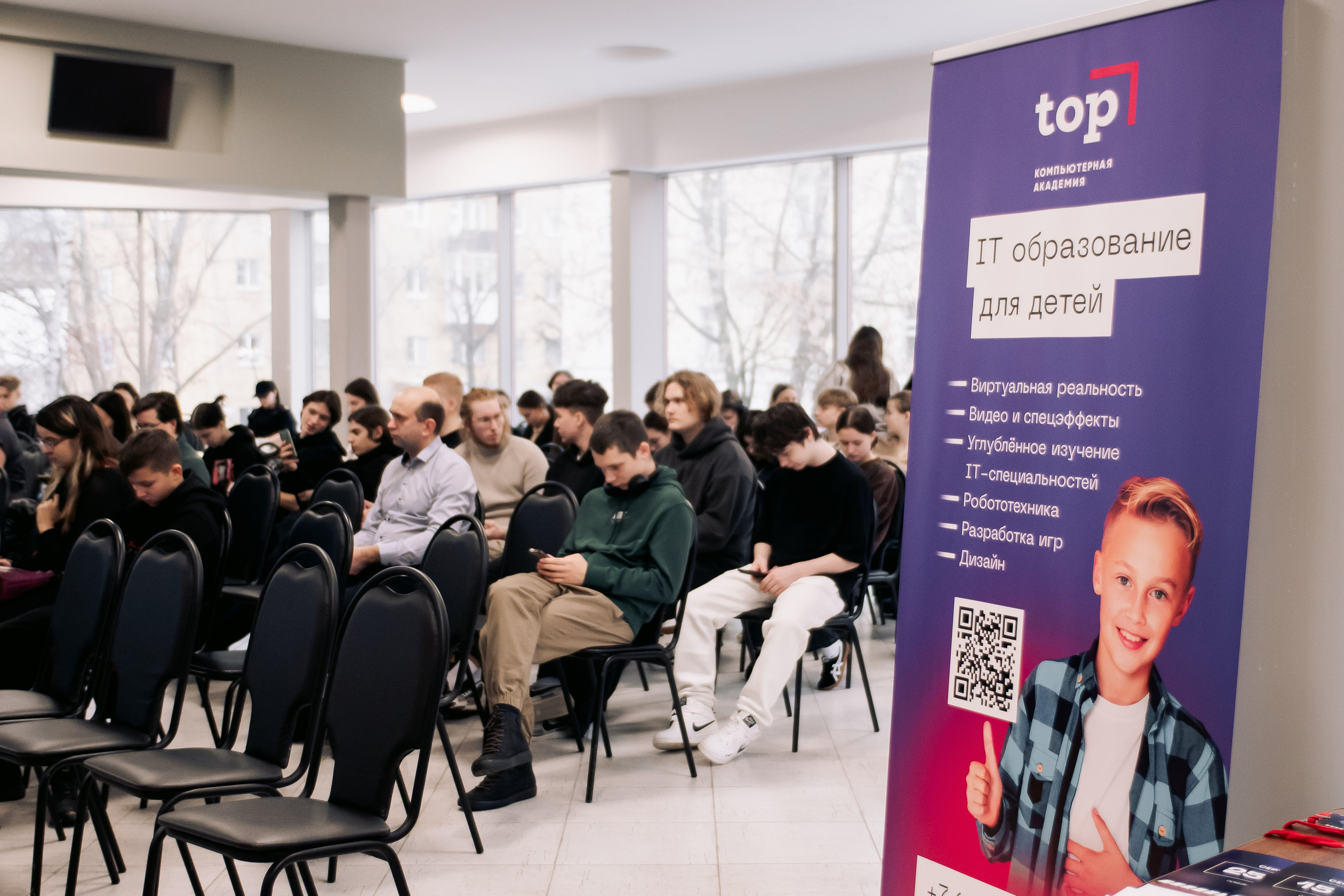 It-конференция компьютерной академии Топ. Фотограф в Твери Дементьева Анастасия