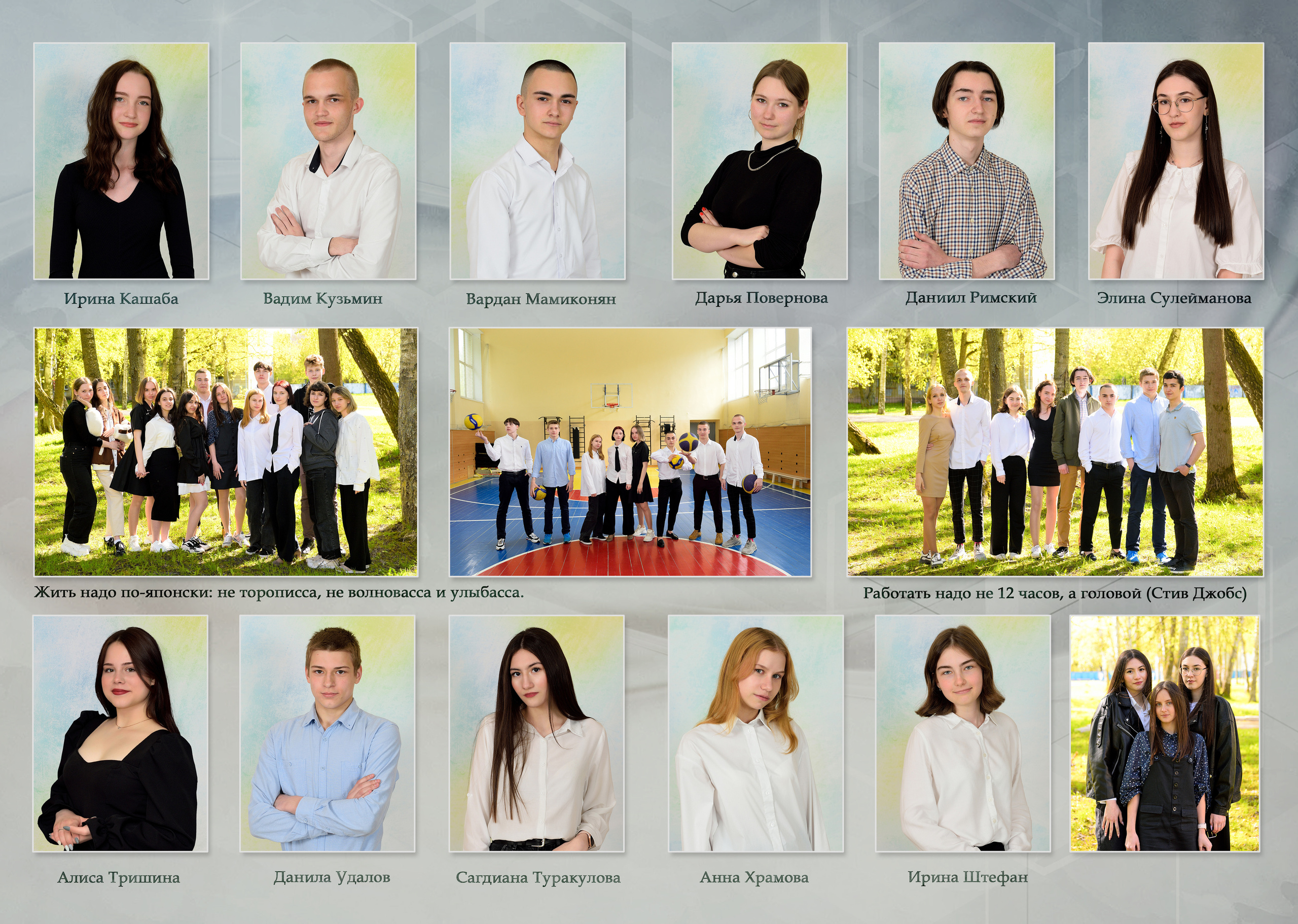 2022 СОШ № 6 класс 9 «Б» Альбом на 5 разворотов. Выпускные альбомы для школ и детских садов Александр и Динара