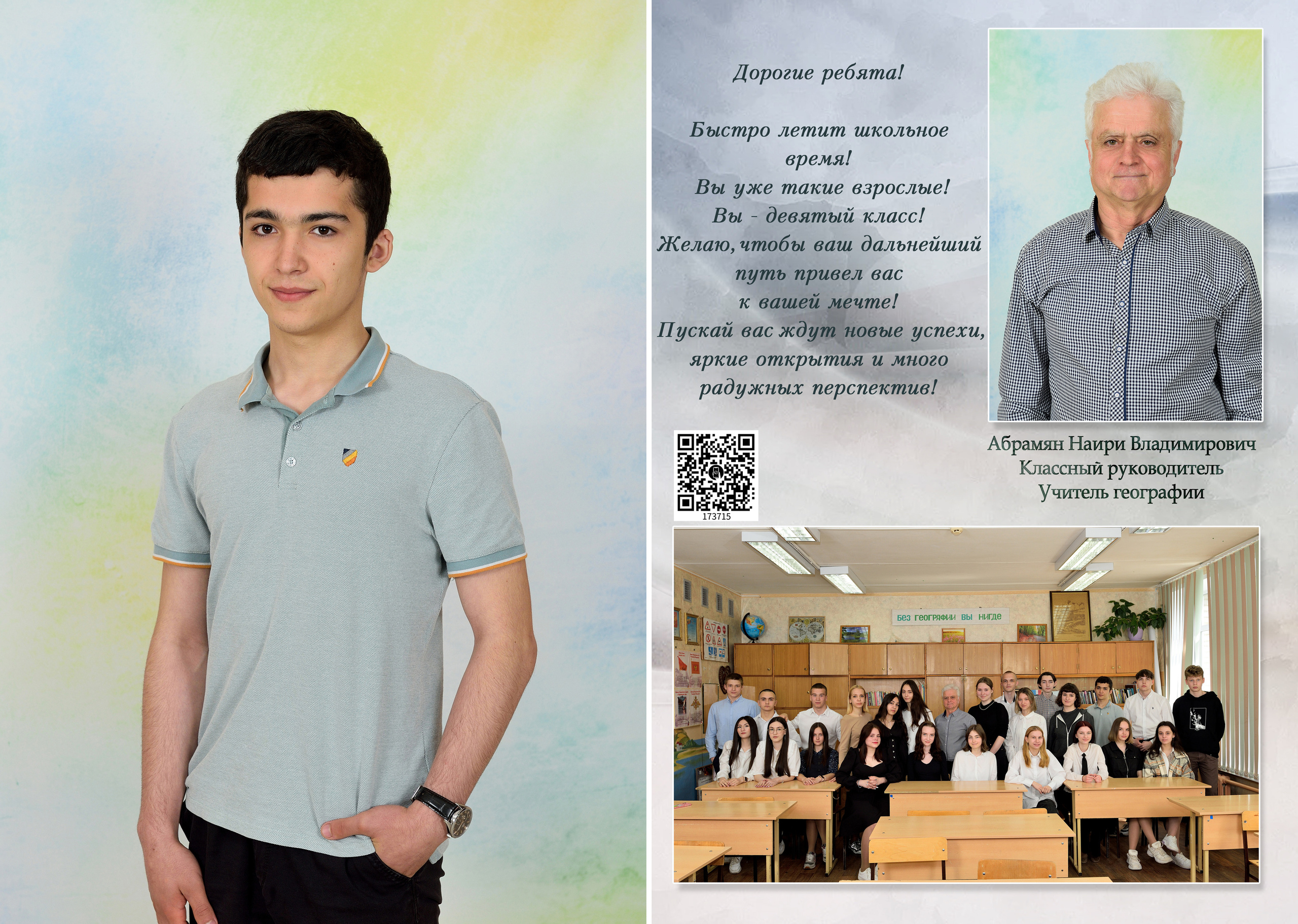 2022 СОШ № 6 класс 9 «Б» Альбом на 5 разворотов. Выпускные альбомы для школ и детских садов Александр и Динара