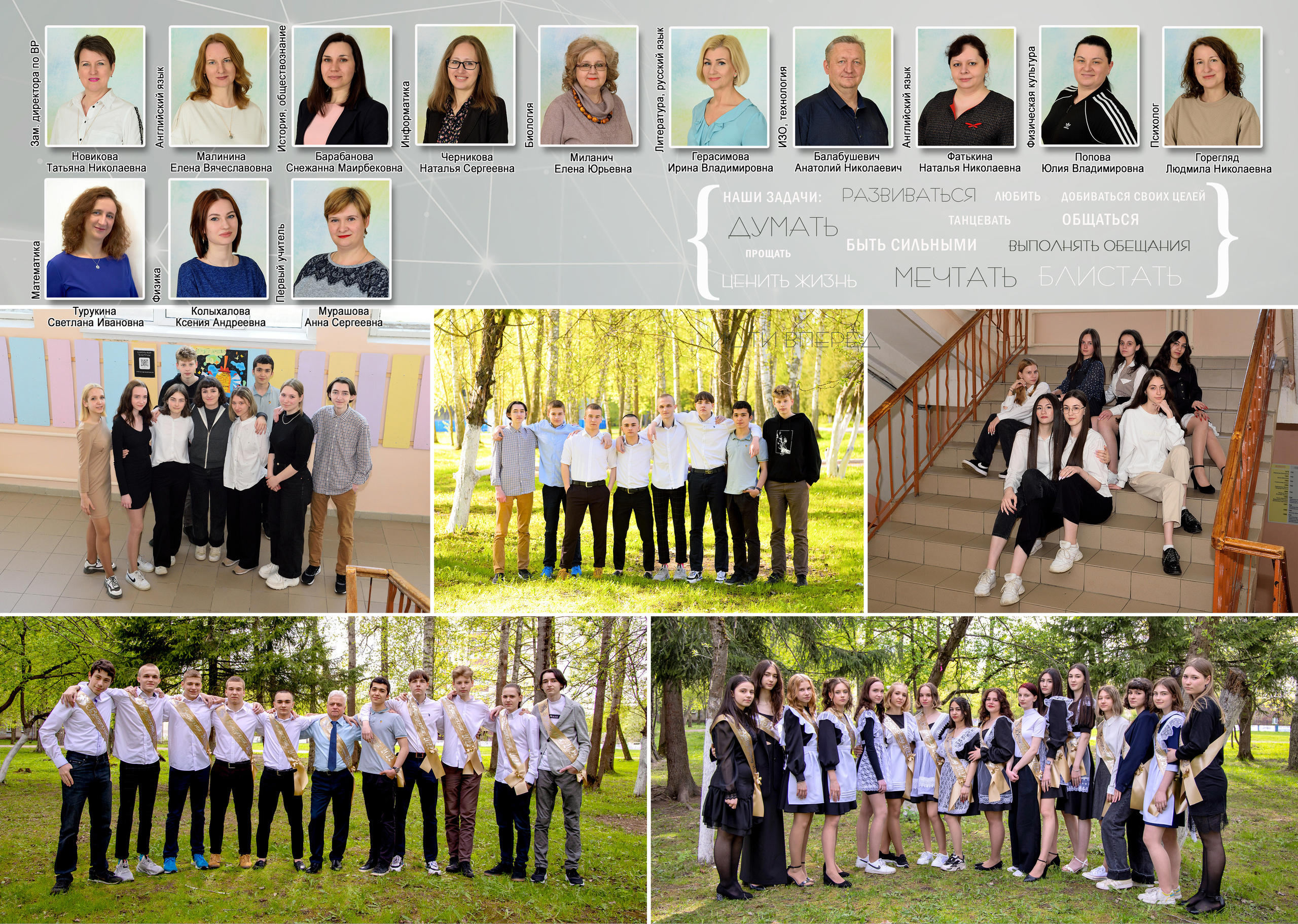 2022 СОШ № 6 класс 9 «Б» Альбом на 5 разворотов. Выпускные альбомы для школ и детских садов Александр и Динара