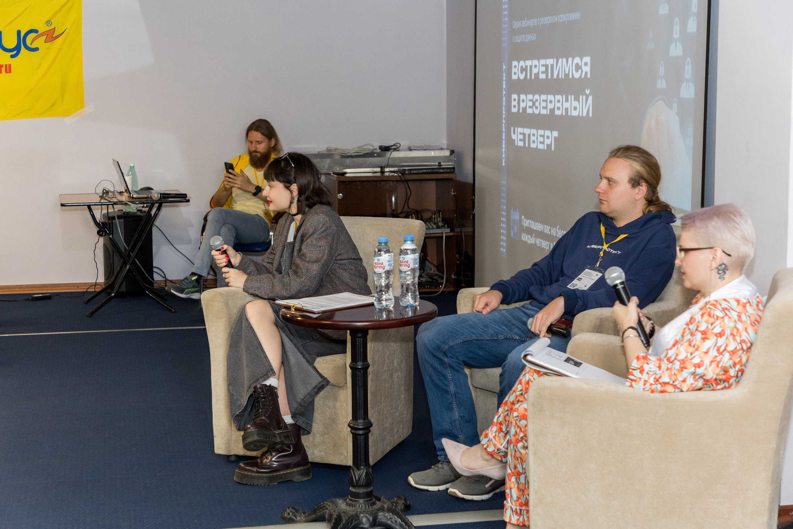 Конференция 1С 15.09.2023. Владислав Волков | Фотография и видеосъемка в Воронеже