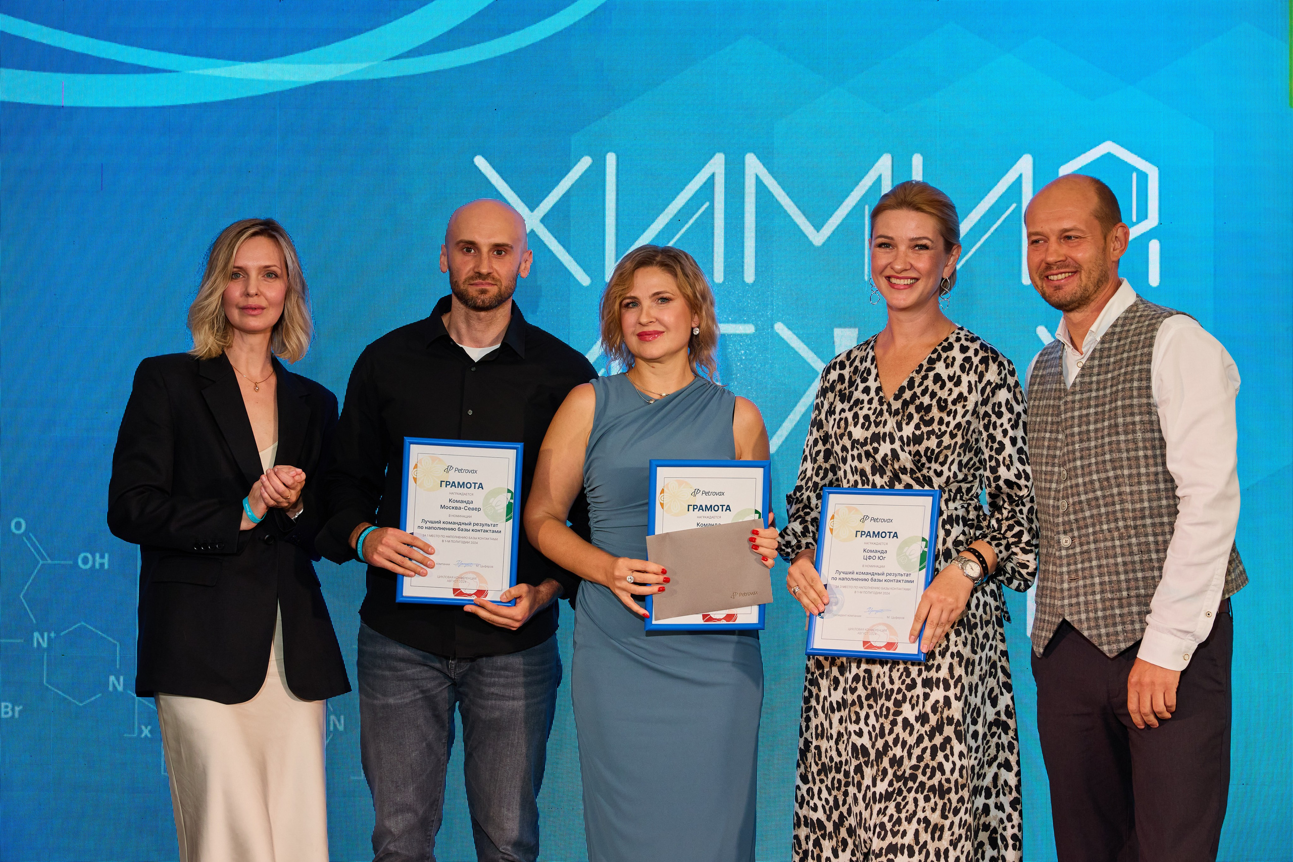 Репортажная фотосъемка конференции «Химия между нами» компании Петровакс | Фотограф Илья Новиков. Видеограф, фотограф Илья Новиков Москва, Екатеринбург, Калининград