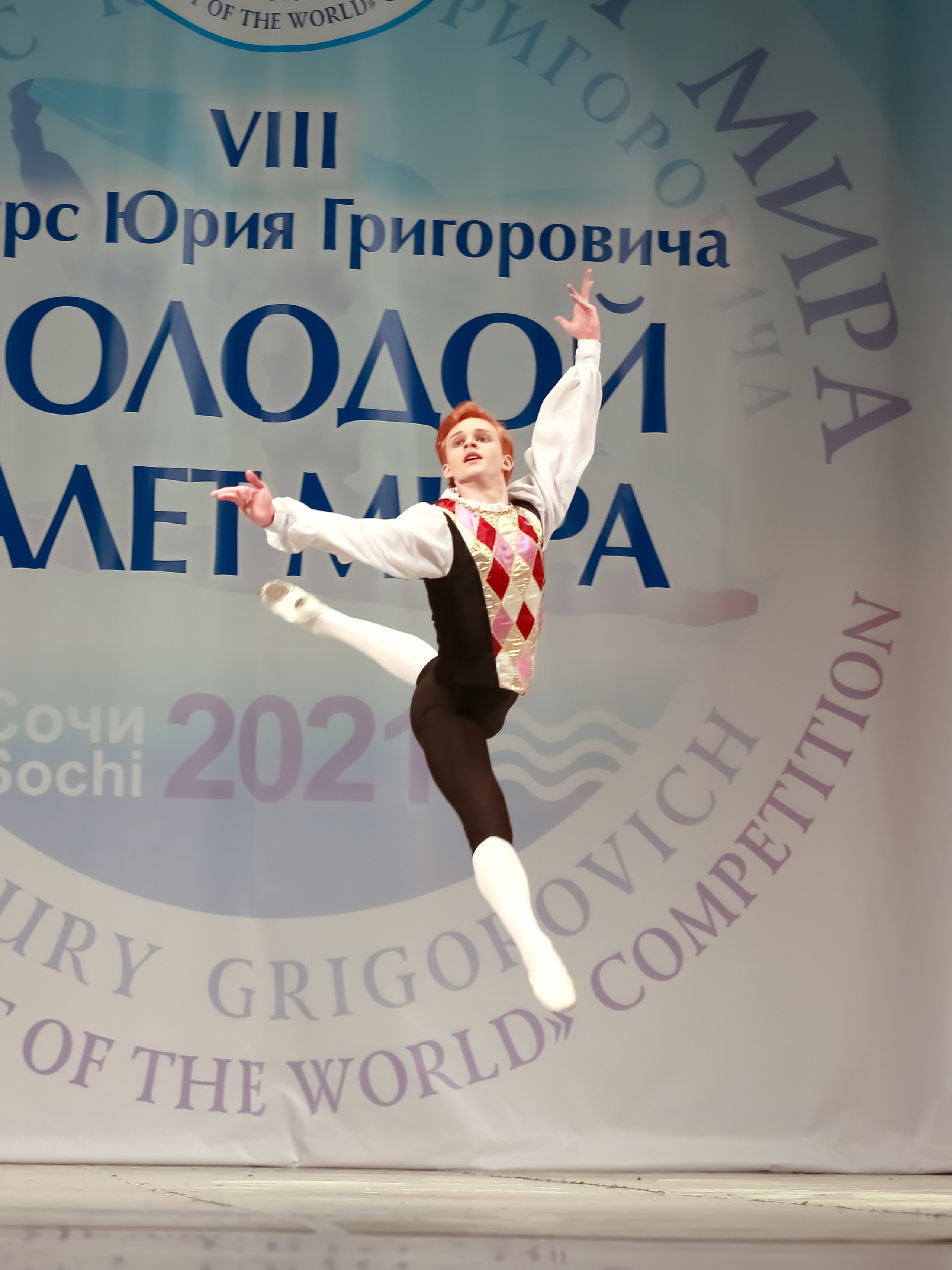 Гала концерт «Молодой балет Мира» Юрия Григоровича город Сочи. Фотограф в Сочи Юрий Шептаев