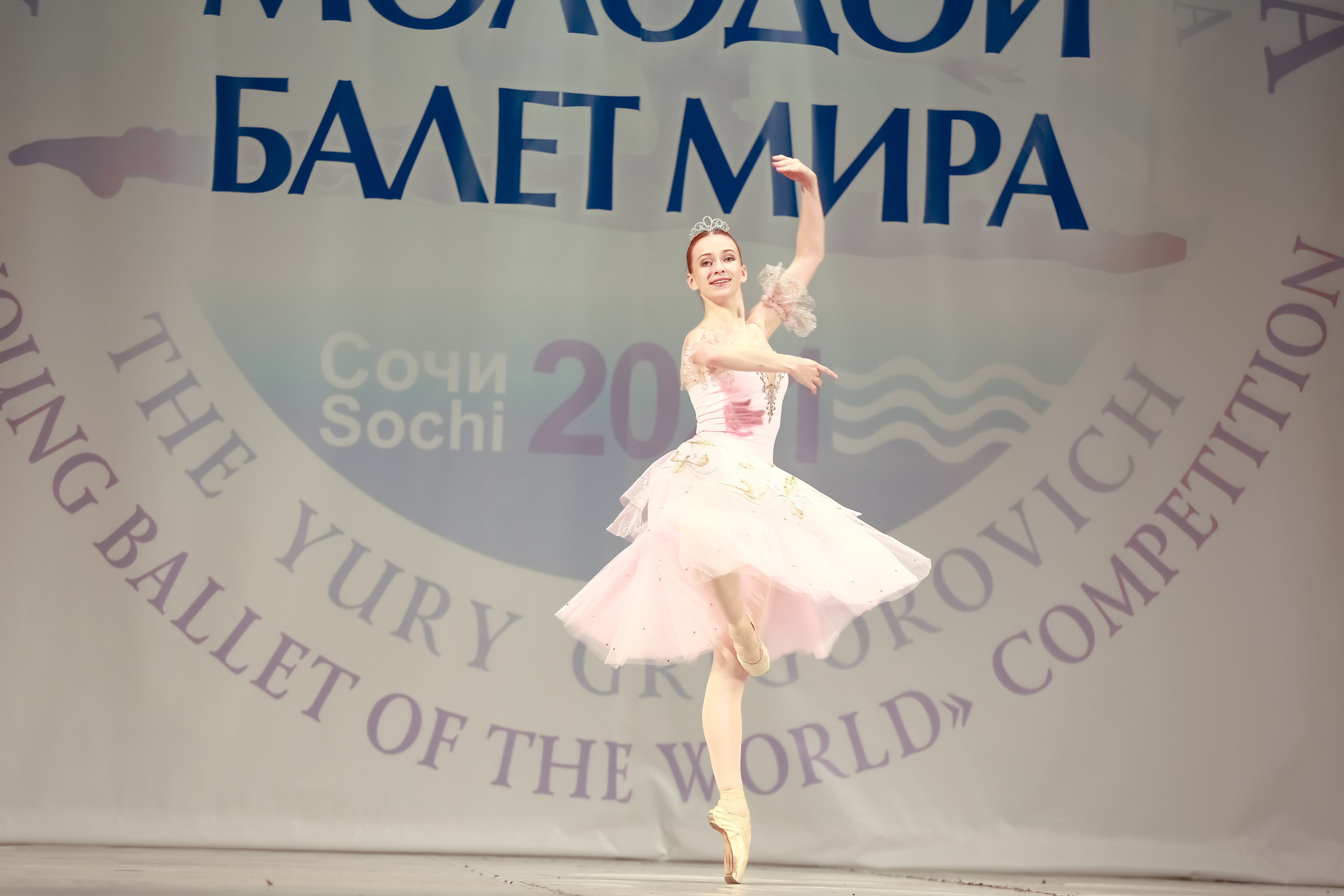 Гала концерт «Молодой балет Мира» Юрия Григоровича город Сочи. Фотограф в Сочи Юрий Шептаев