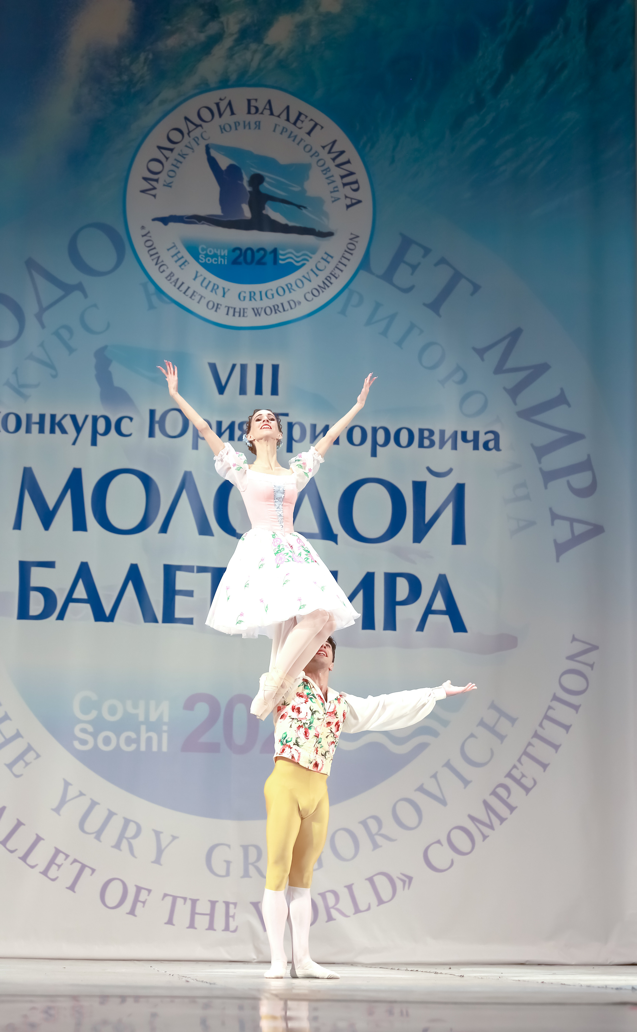 Гала концерт «Молодой балет Мира» Юрия Григоровича город Сочи. Фотограф в Сочи Юрий Шептаев