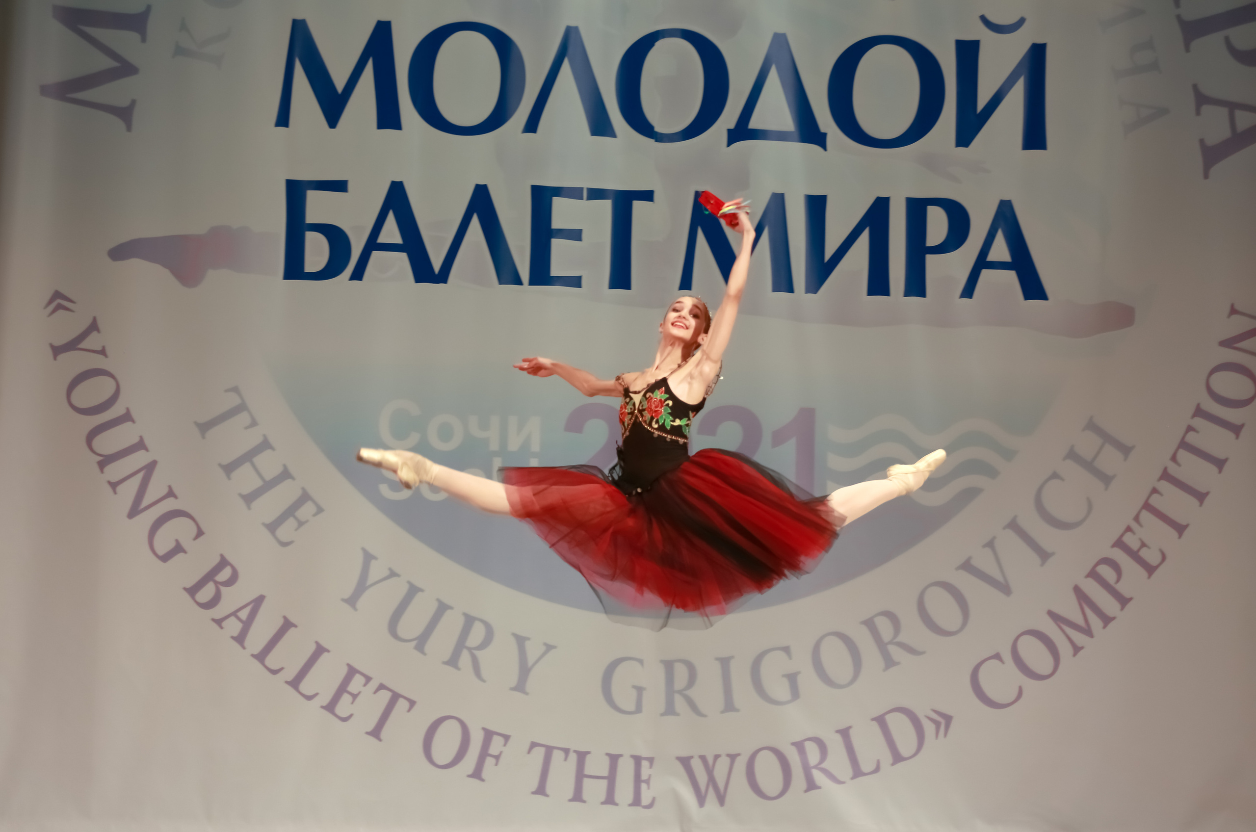 Гала концерт «Молодой балет Мира» Юрия Григоровича город Сочи. Фотограф в Сочи Юрий Шептаев
