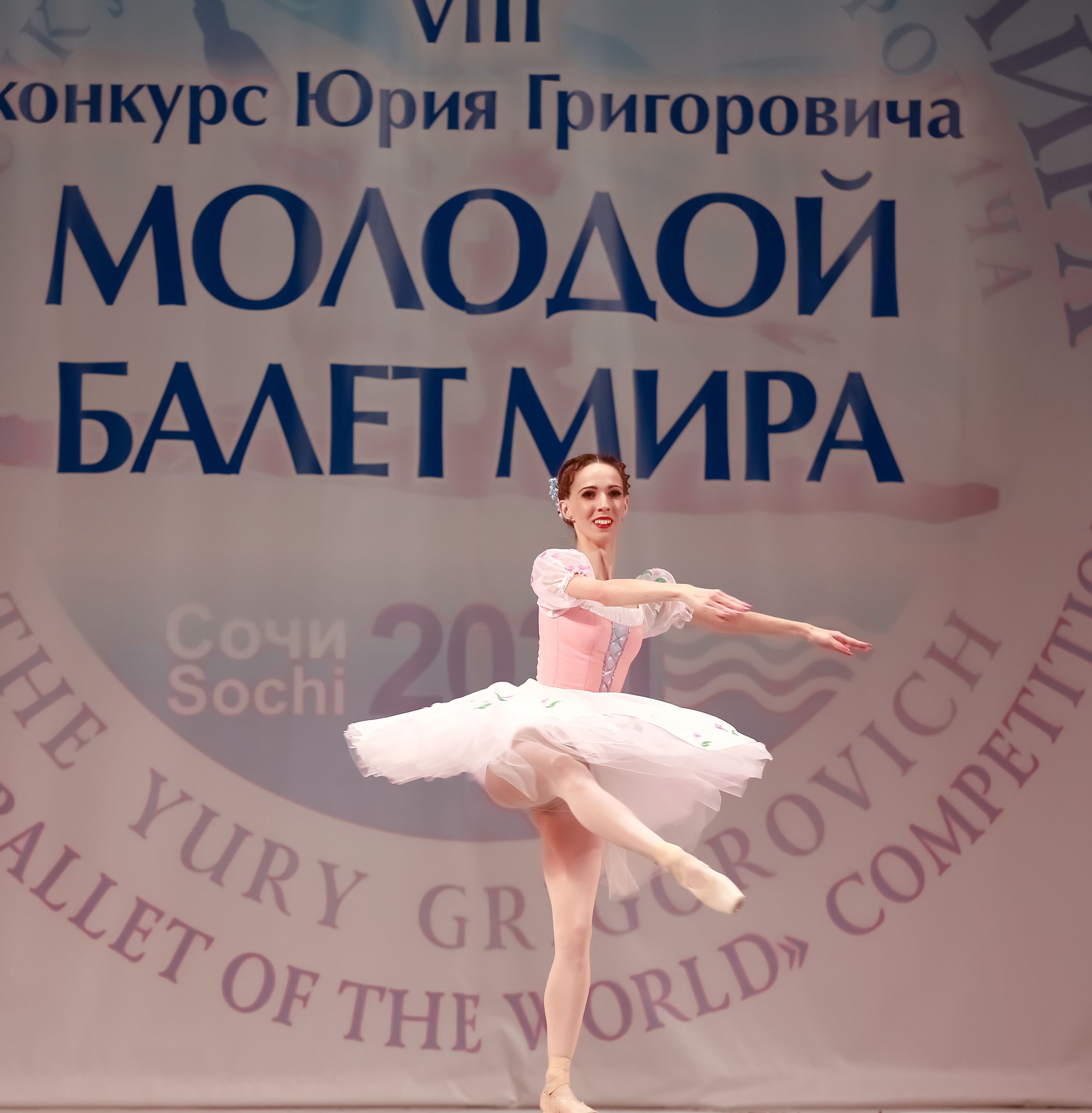 Гала концерт «Молодой балет Мира» Юрия Григоровича город Сочи. Фотограф в Сочи Юрий Шептаев
