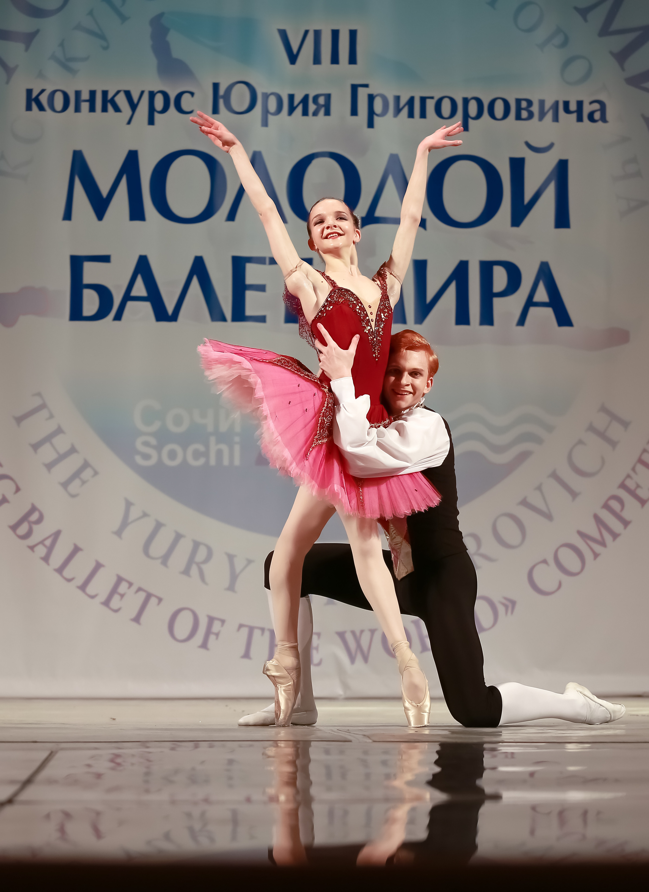 Гала концерт «Молодой балет Мира» Юрия Григоровича город Сочи. Фотограф в Сочи Юрий Шептаев