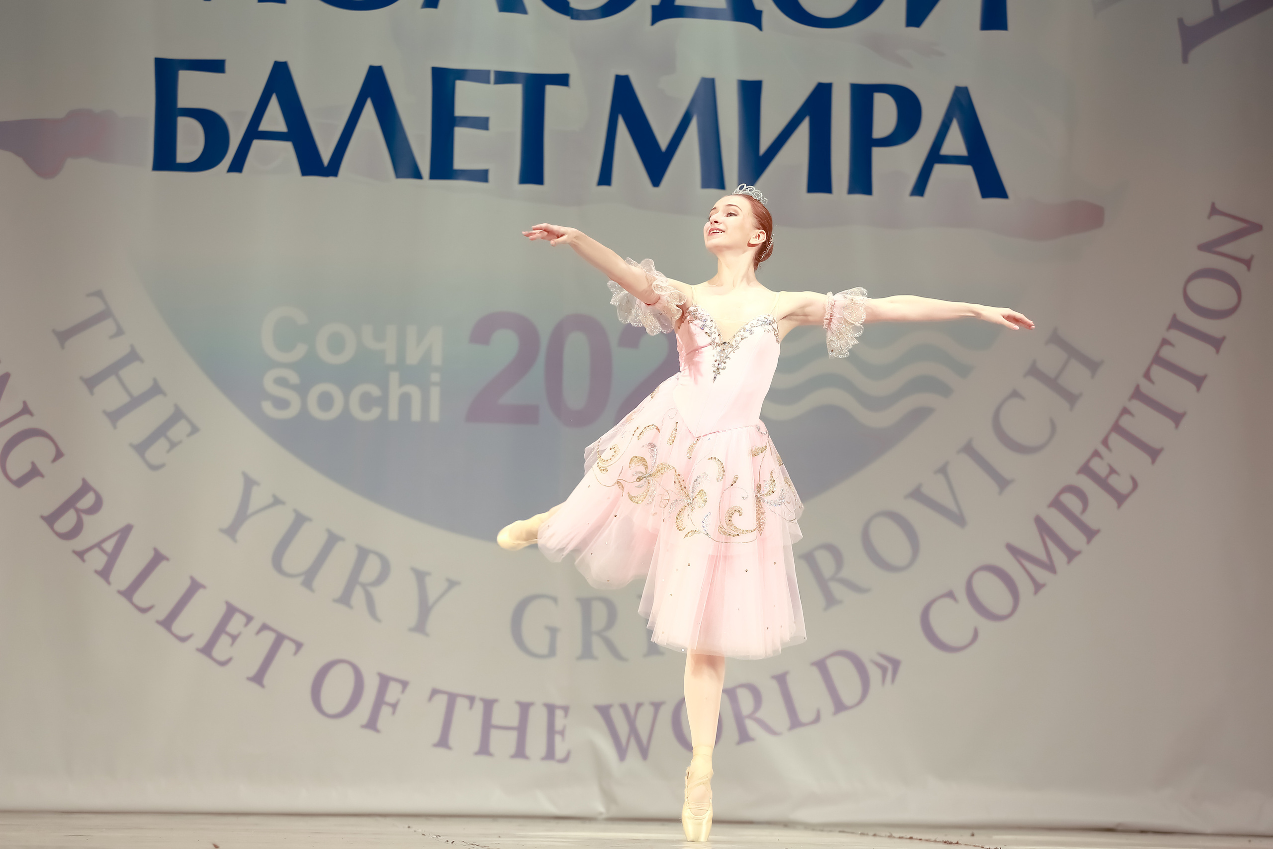 Гала концерт «Молодой балет Мира» Юрия Григоровича город Сочи. Фотограф в Сочи Юрий Шептаев