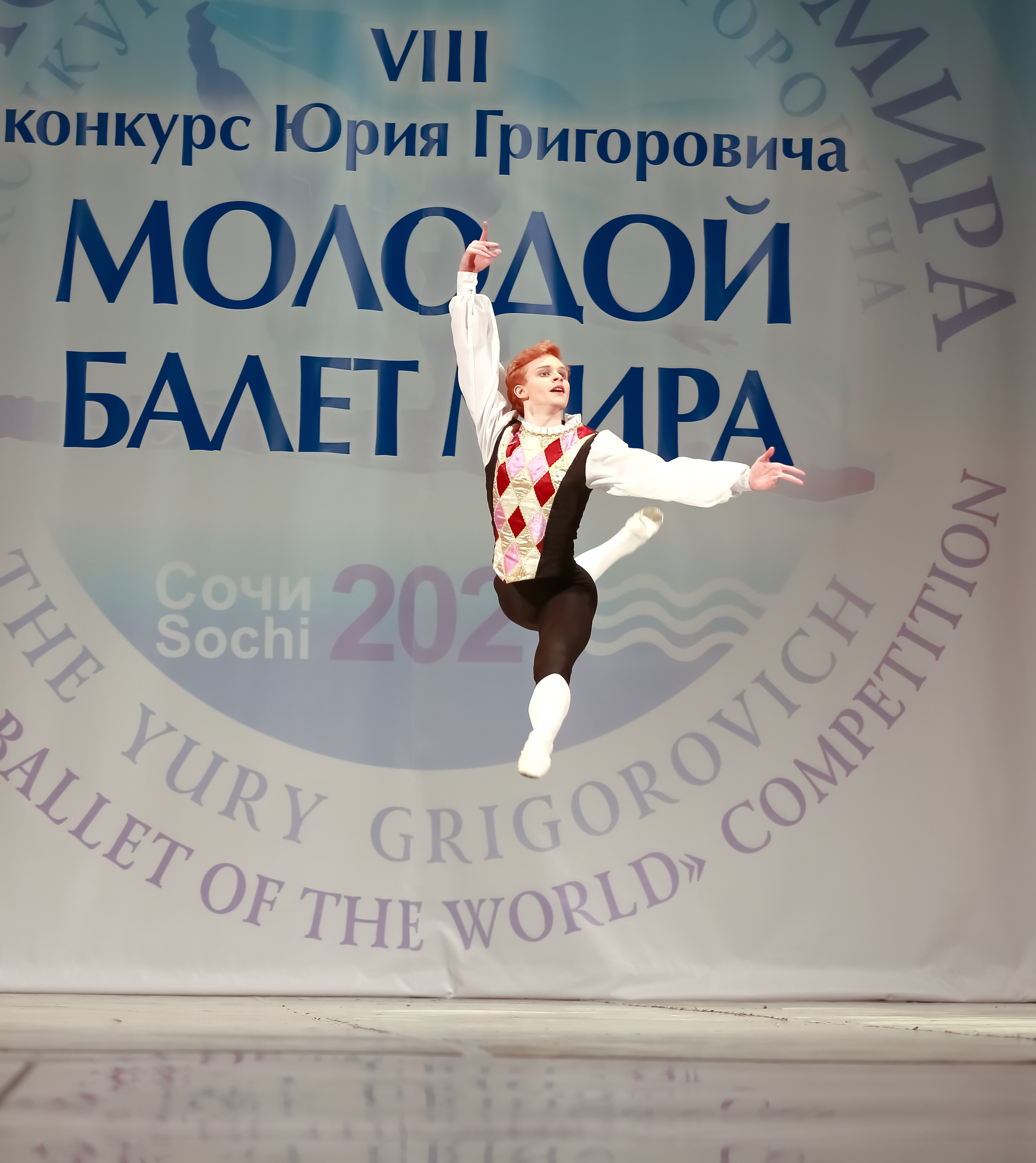 Гала концерт «Молодой балет Мира» Юрия Григоровича город Сочи. Фотограф в Сочи Юрий Шептаев