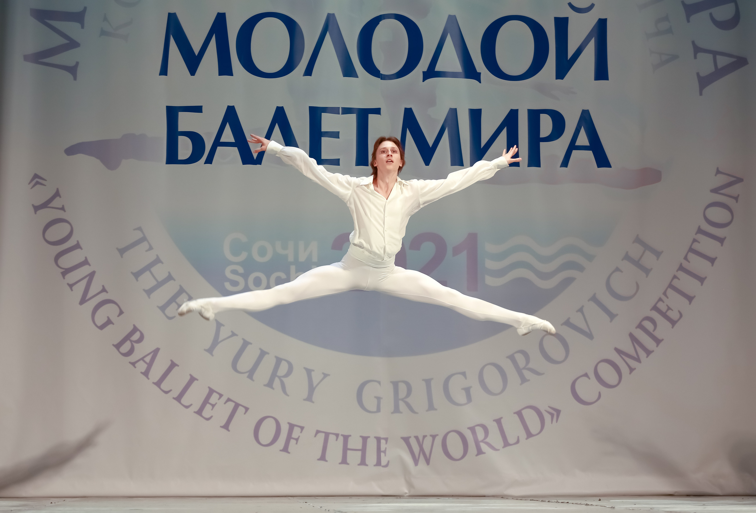 Гала концерт «Молодой балет Мира» Юрия Григоровича город Сочи. Фотограф в Сочи Юрий Шептаев