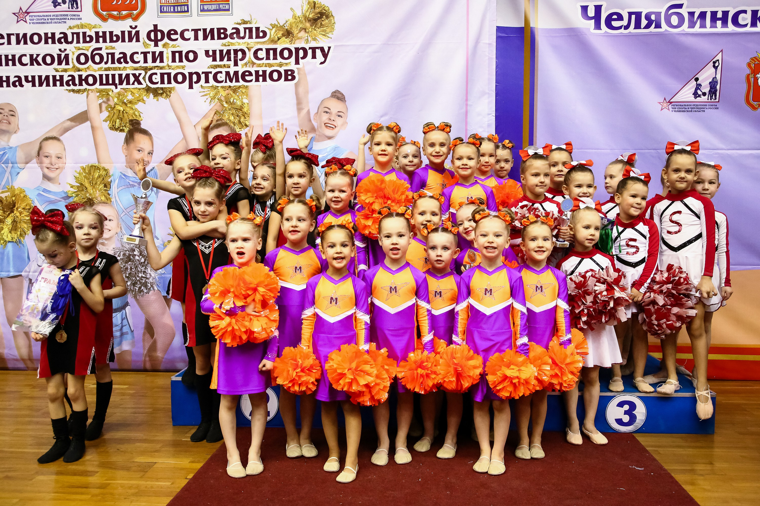 ЧЕМПИОНАТ И ПЕРВЕНСТВО ЧЕЛЯБИНСКОЙ ОБЛАСТИ ПО ЧИР СПОРТУ — 2023 г