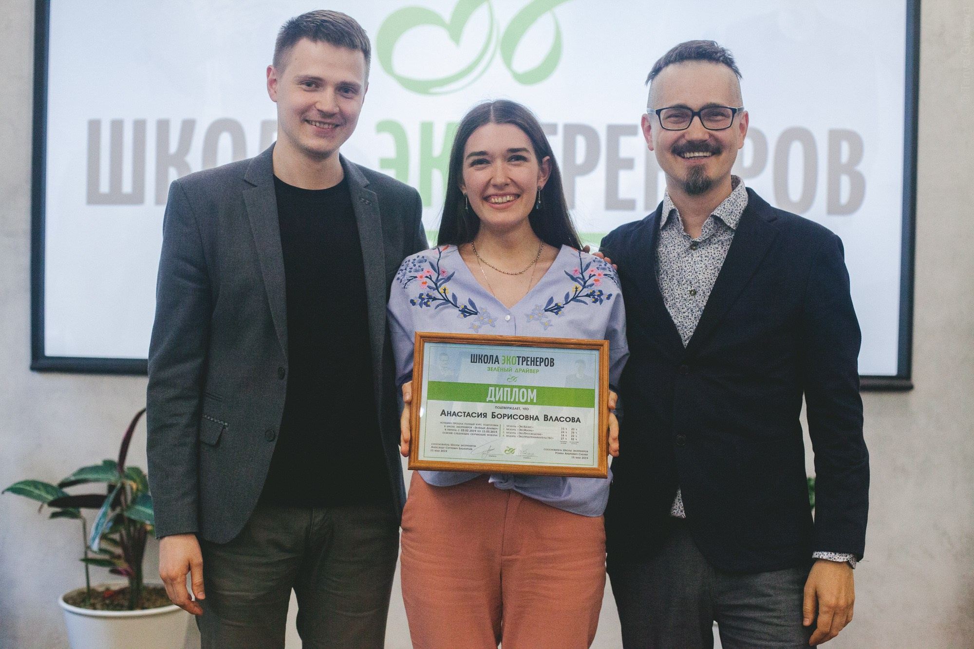 Выпуск школы экотренеров. Фотограф в Петербурге Татьяна Гуляева