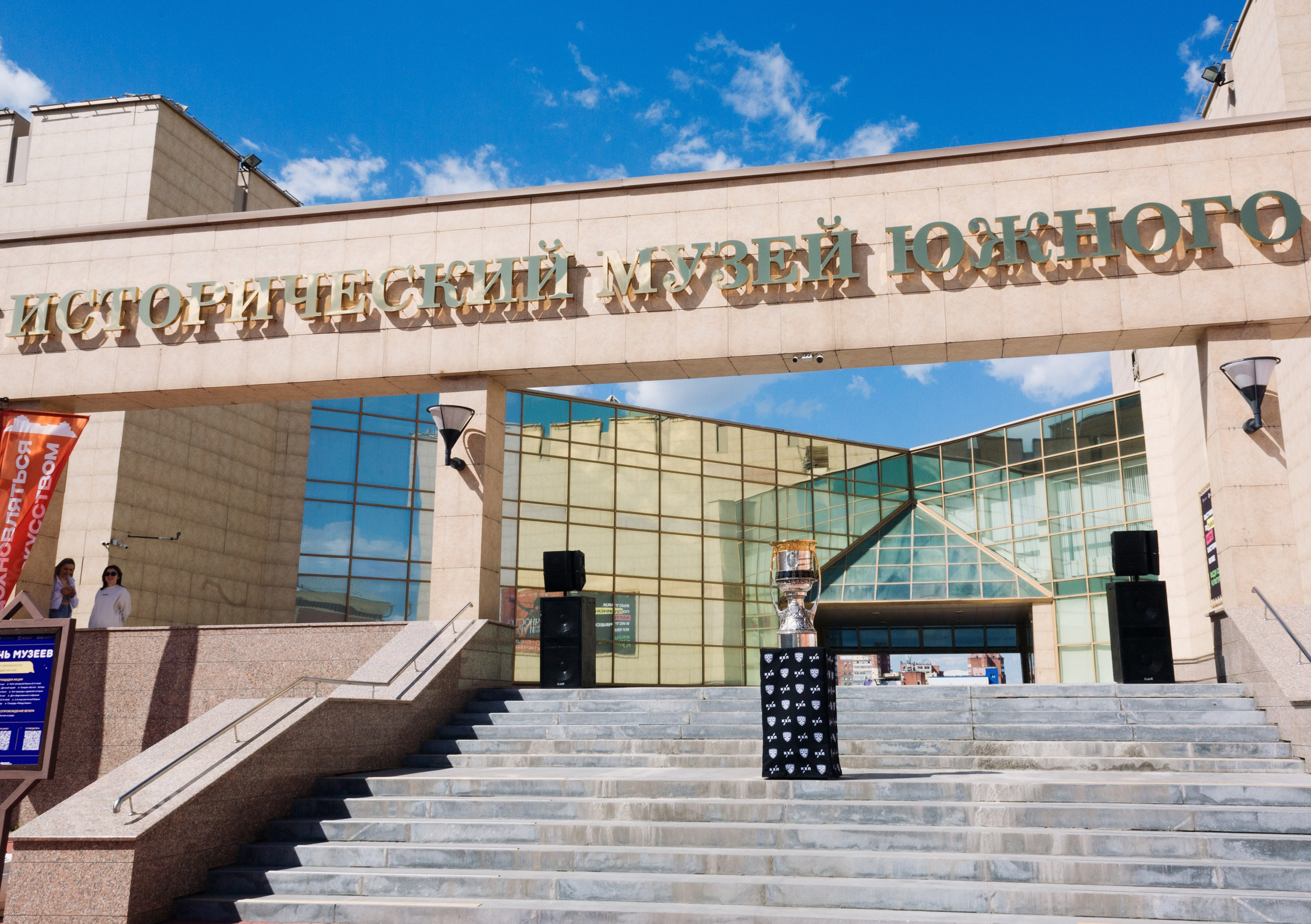 Кубок Гагарина. Татьяна Журавлева