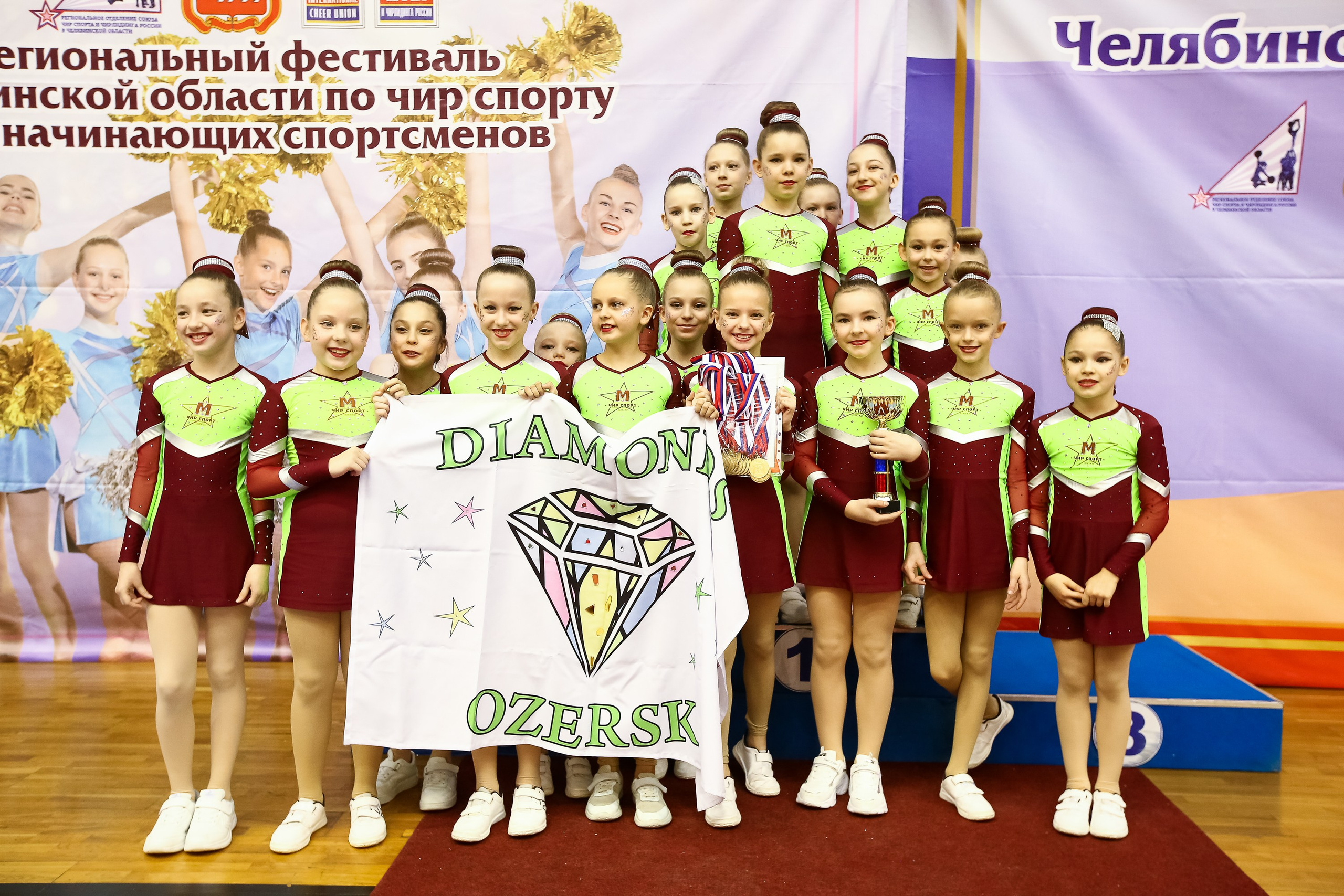 ЧЕМПИОНАТ И ПЕРВЕНСТВО ЧЕЛЯБИНСКОЙ ОБЛАСТИ ПО ЧИР СПОРТУ — 2023 г