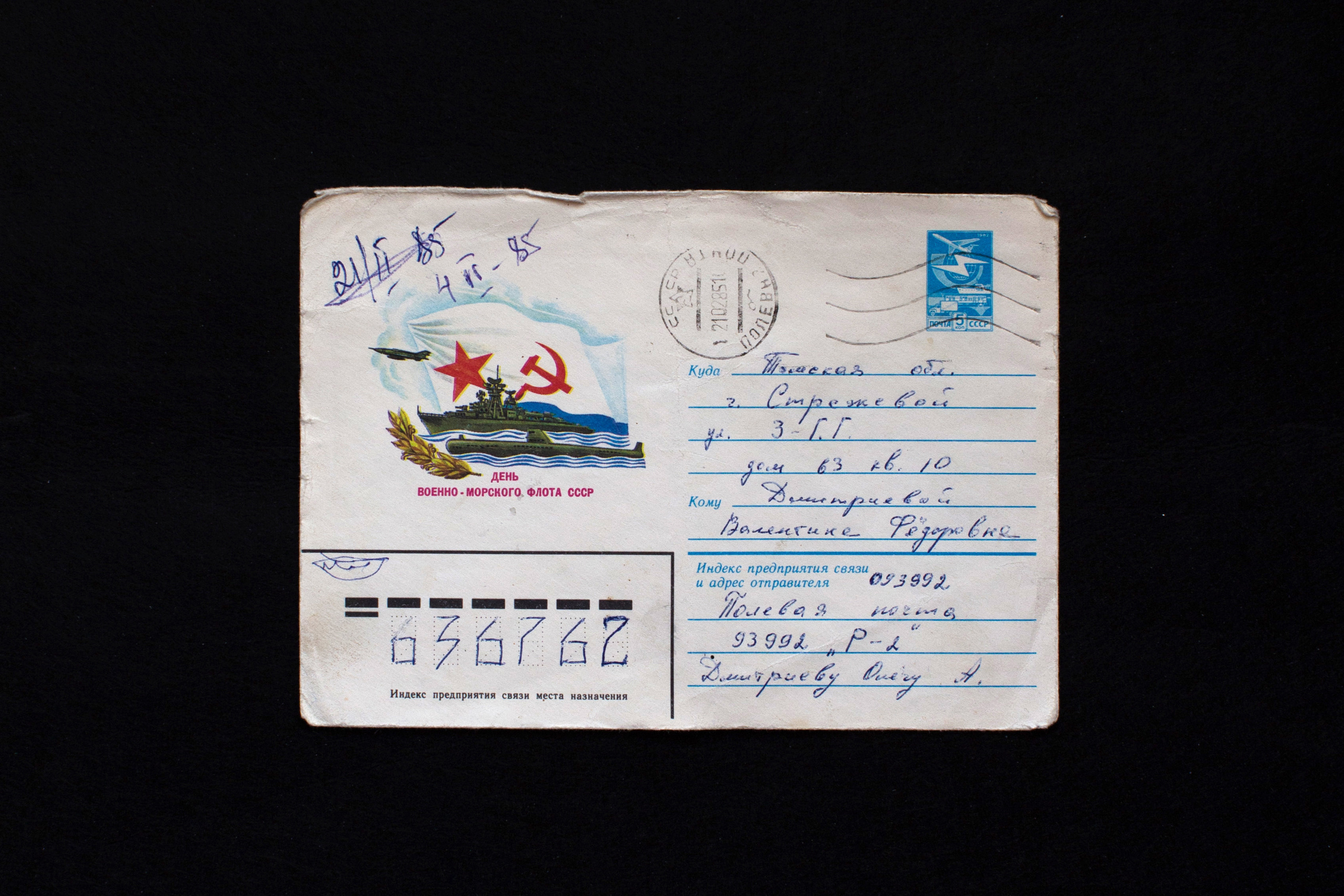 Часть 2. Солдаты, не вернувшиеся с войны. Margarita Khatmullina