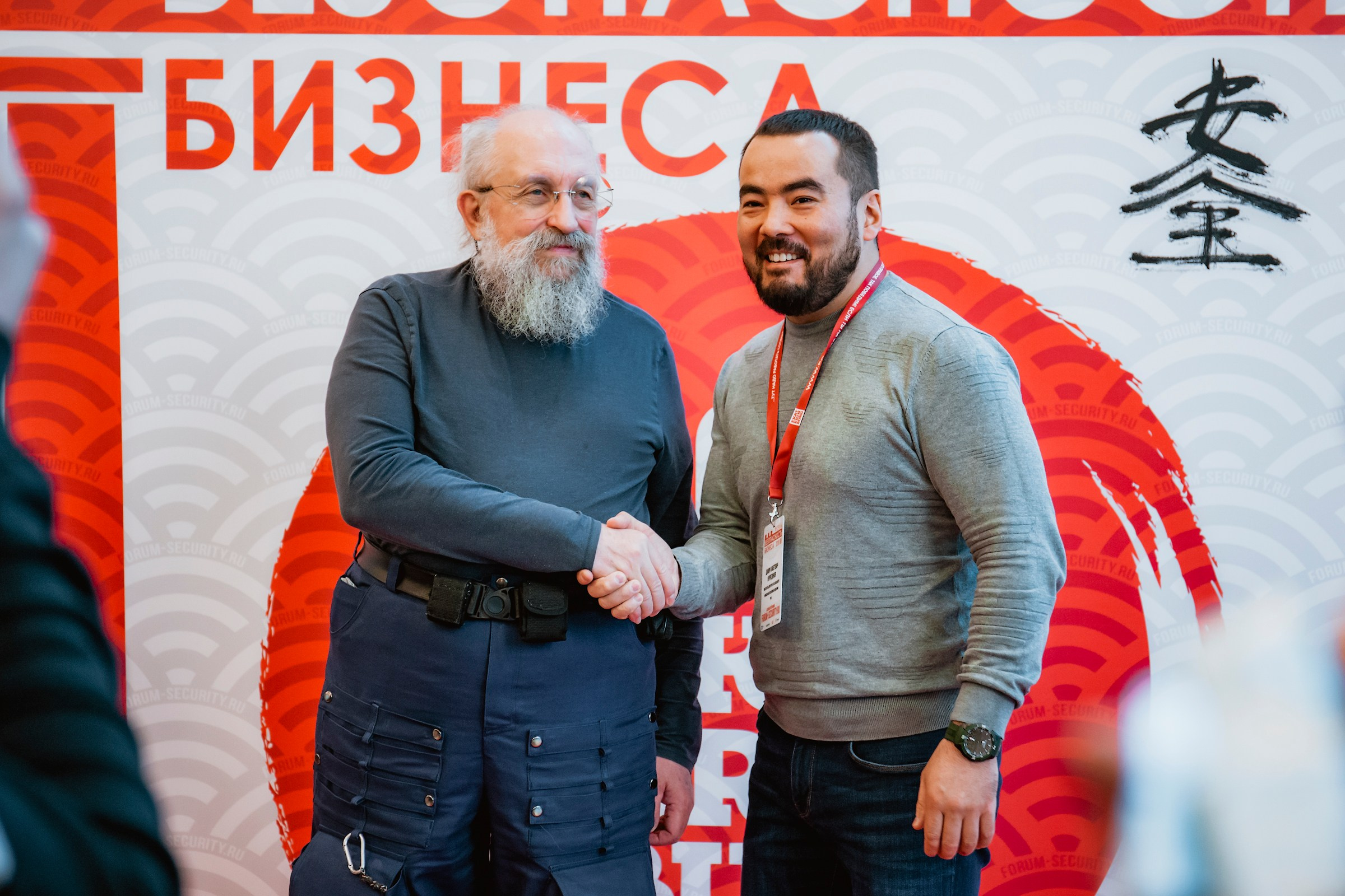 IX Форум Безопасность бизнеса 2019. Сфера безопасности