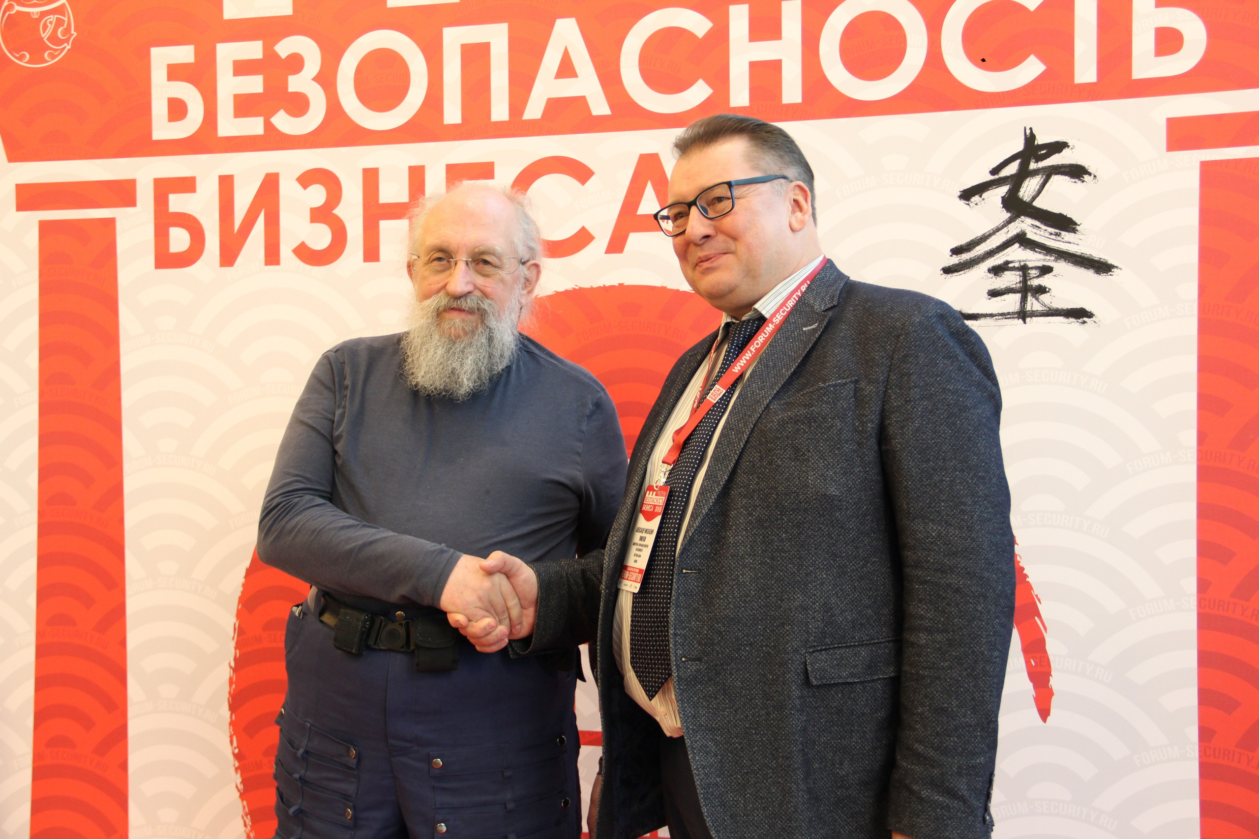 IX Форум Безопасность бизнеса 2019. Сфера безопасности