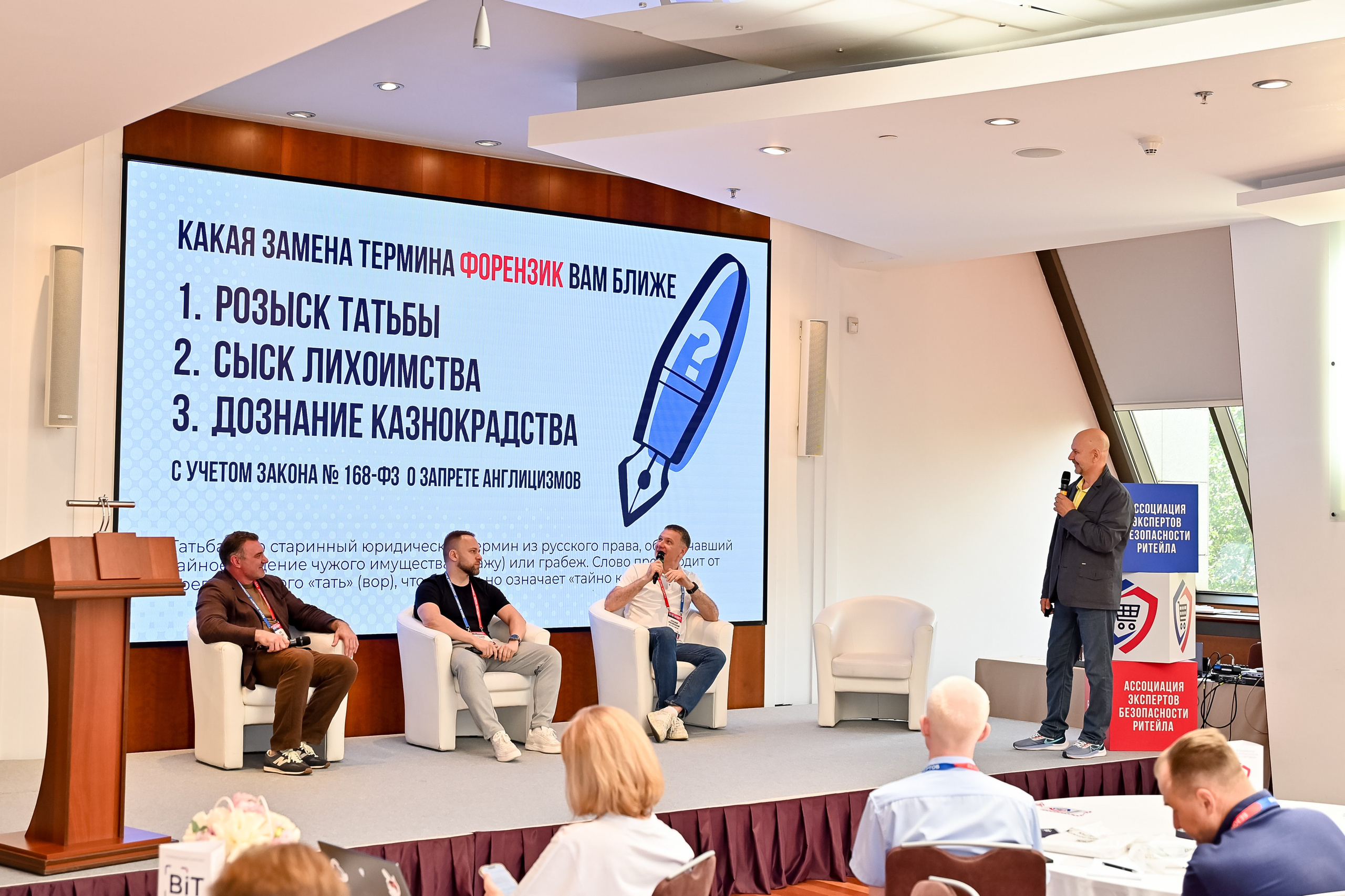 Конференция «Безопасность ритейла» 2026. Сфера безопасности
