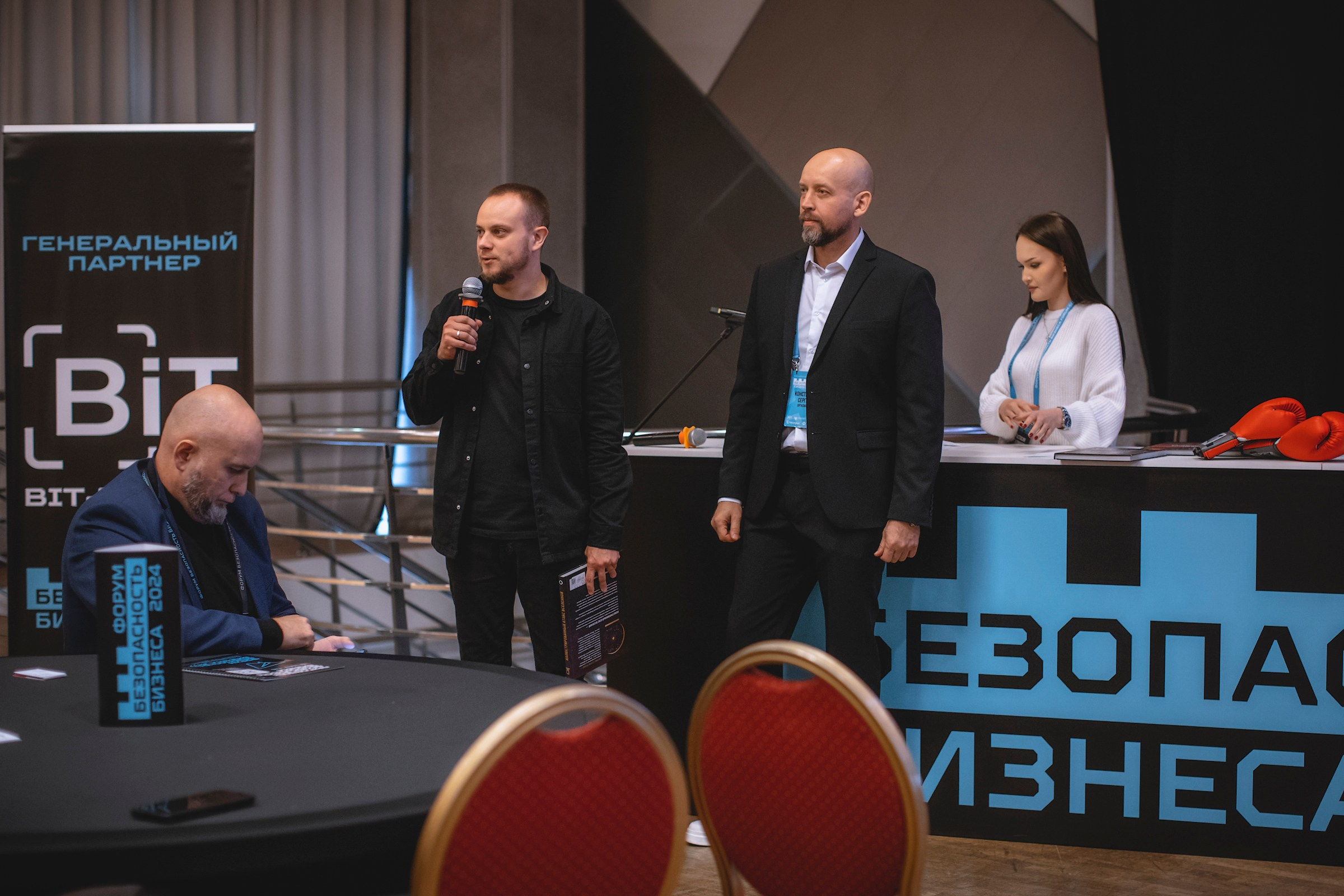 XIV Форум Безопасность бизнеса 2024. Сфера безопасности