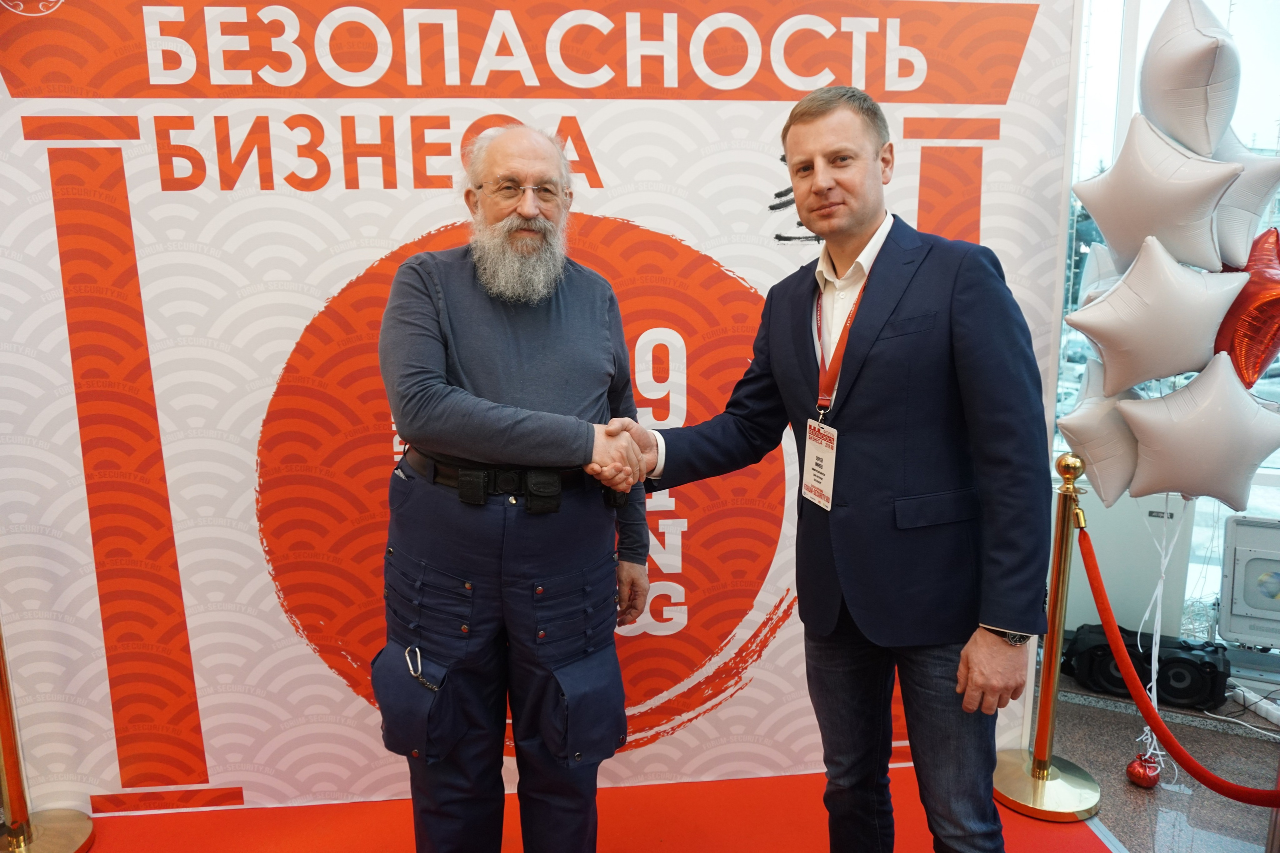 IX Форум Безопасность бизнеса 2019. Сфера безопасности