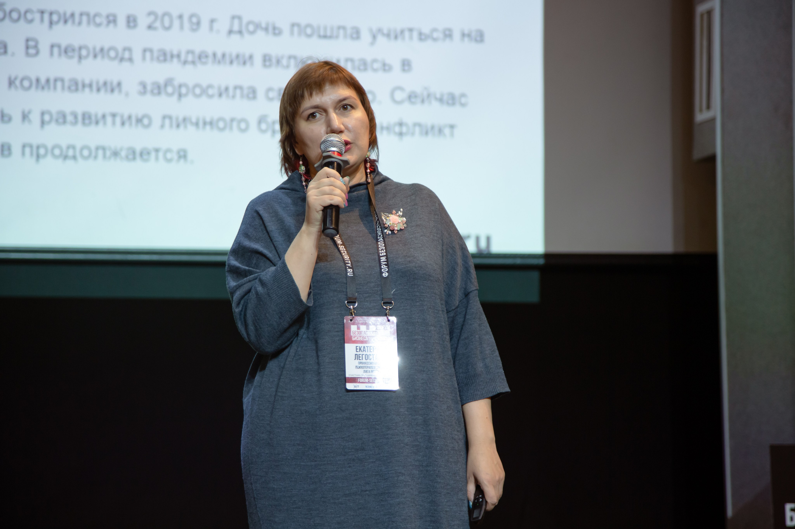 XIII Форум Безопасность бизнеса 2023. Сфера безопасности