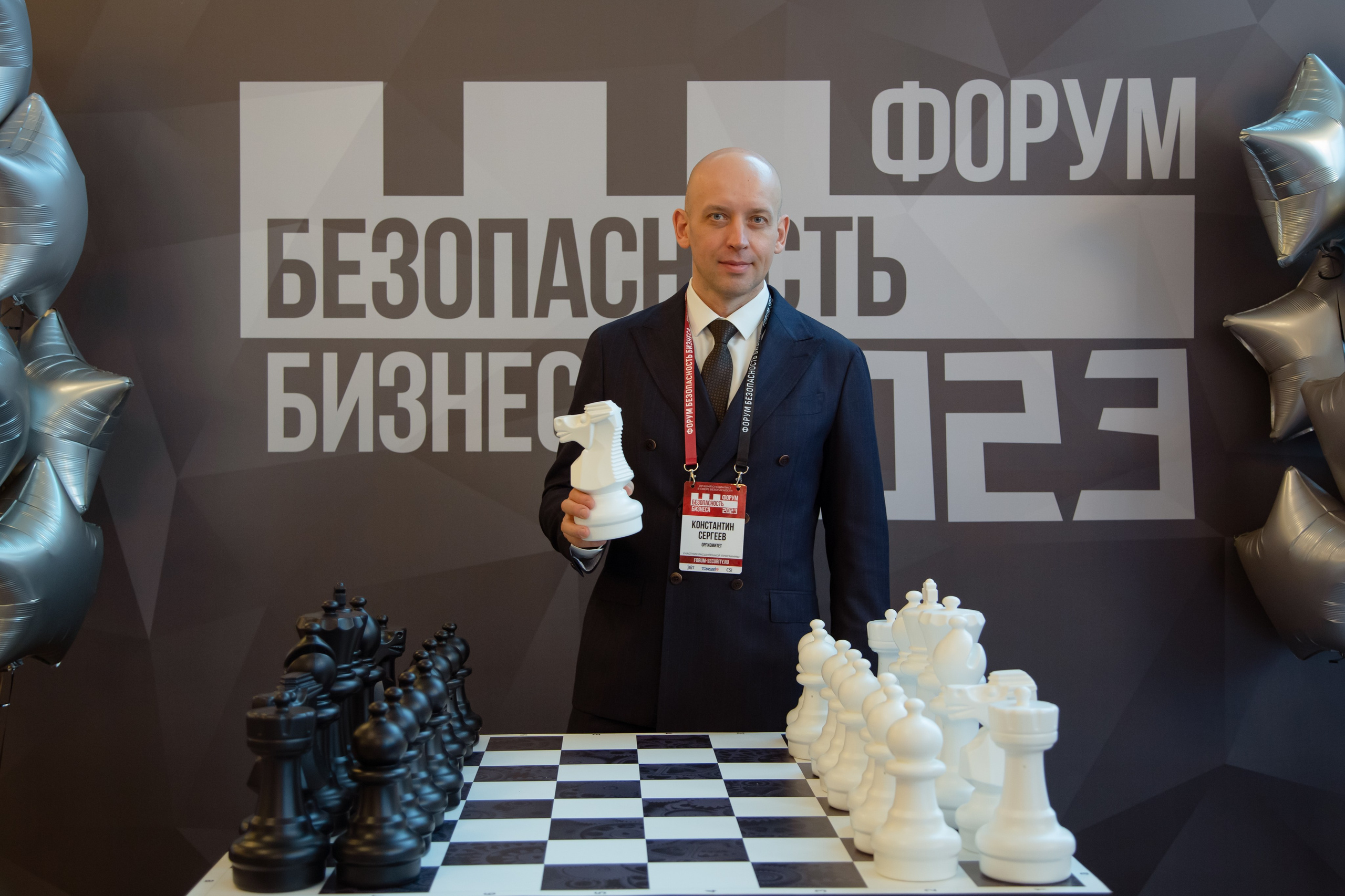XIII Форум Безопасность бизнеса 2023. Сфера безопасности