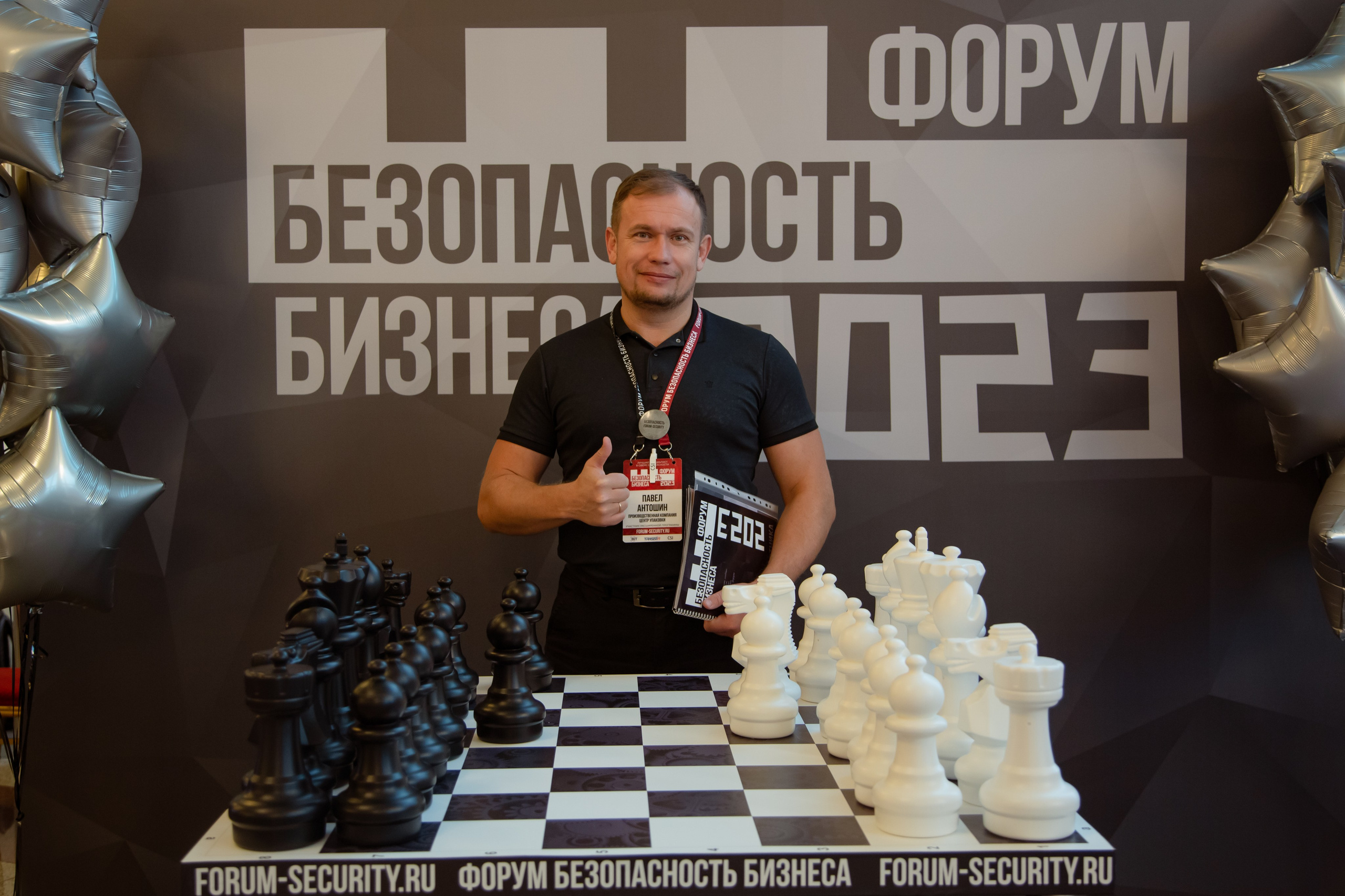 XIII Форум Безопасность бизнеса 2023. Сфера безопасности